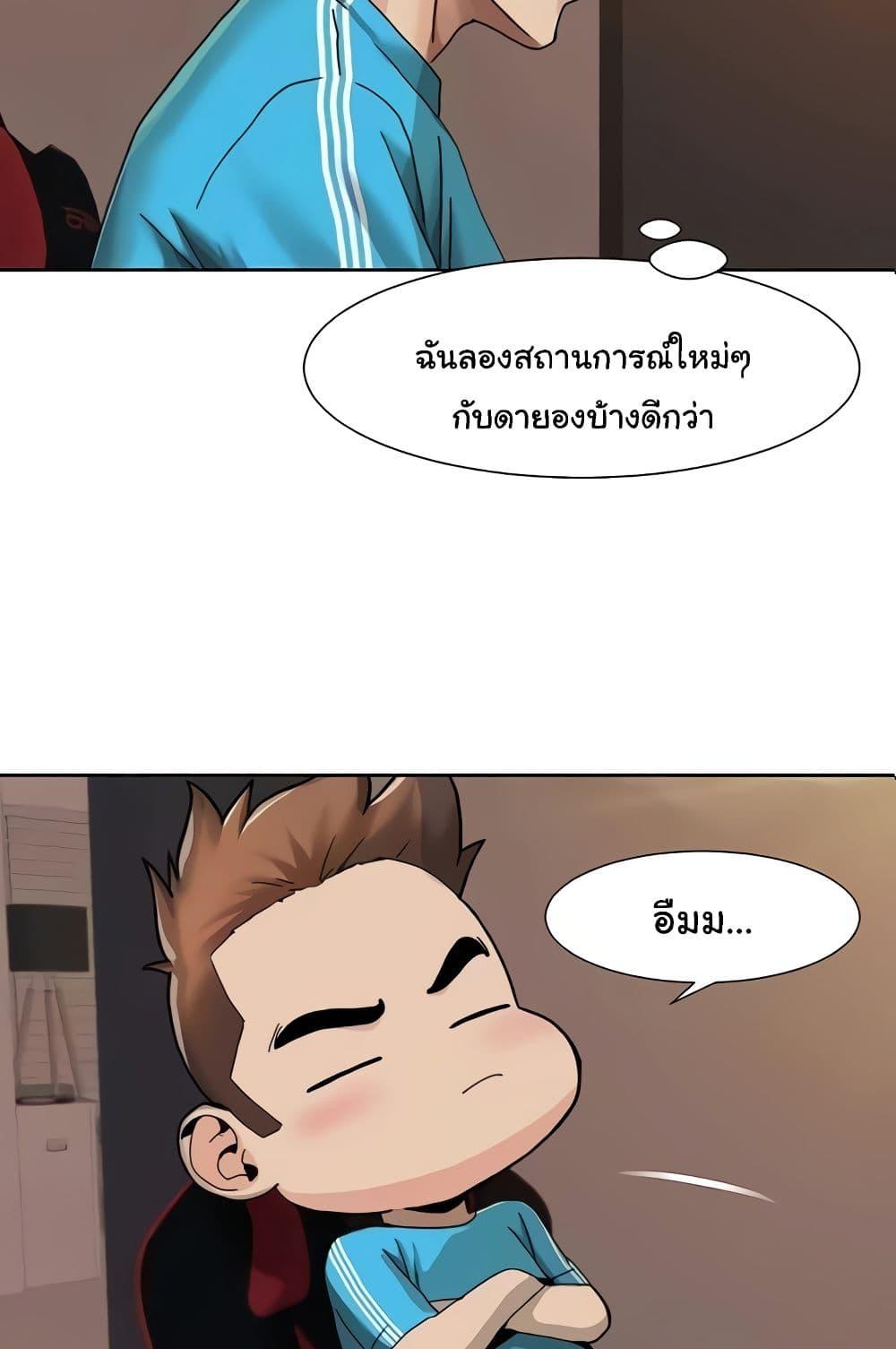 Neulsome Studio – Neulsome Studio – ตอนที่ 29 หน้า 28