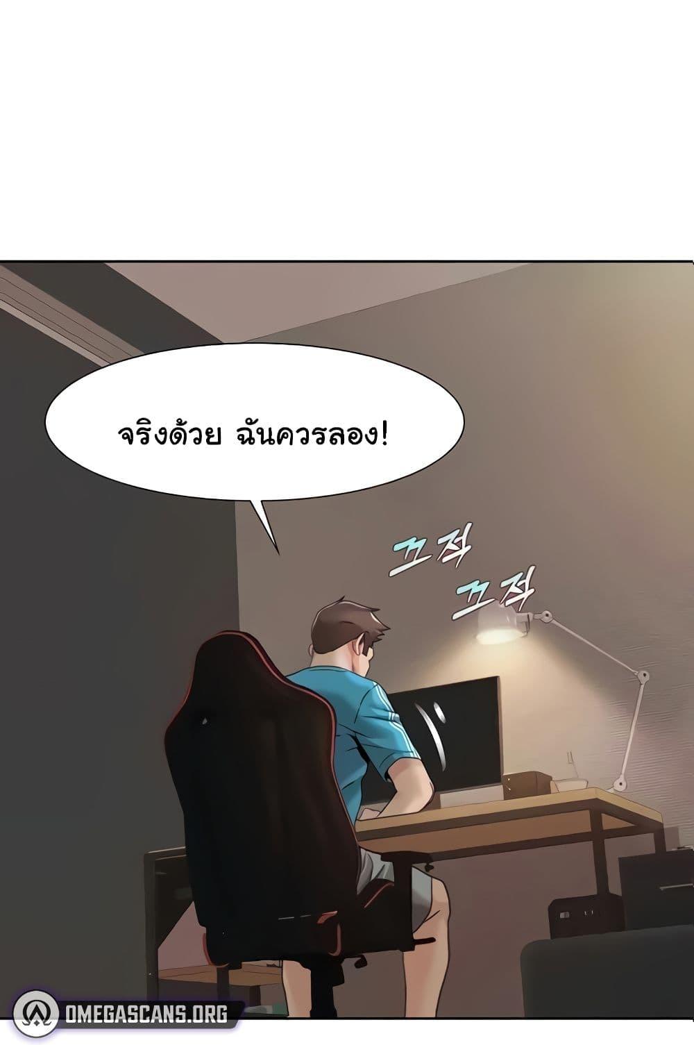 Neulsome Studio – Neulsome Studio – ตอนที่ 29 หน้า 30