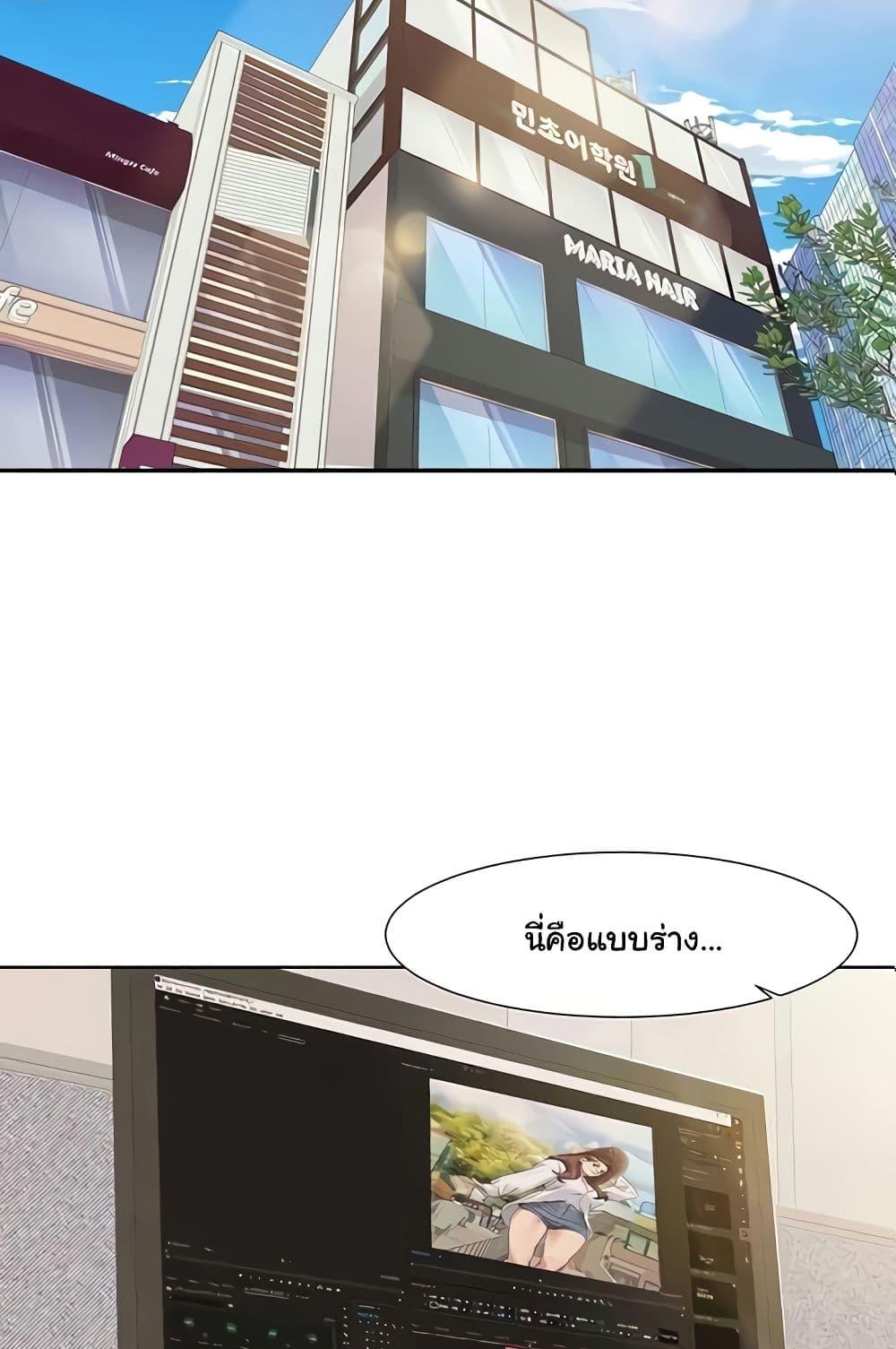 Neulsome Studio – Neulsome Studio – ตอนที่ 29 หน้า 32