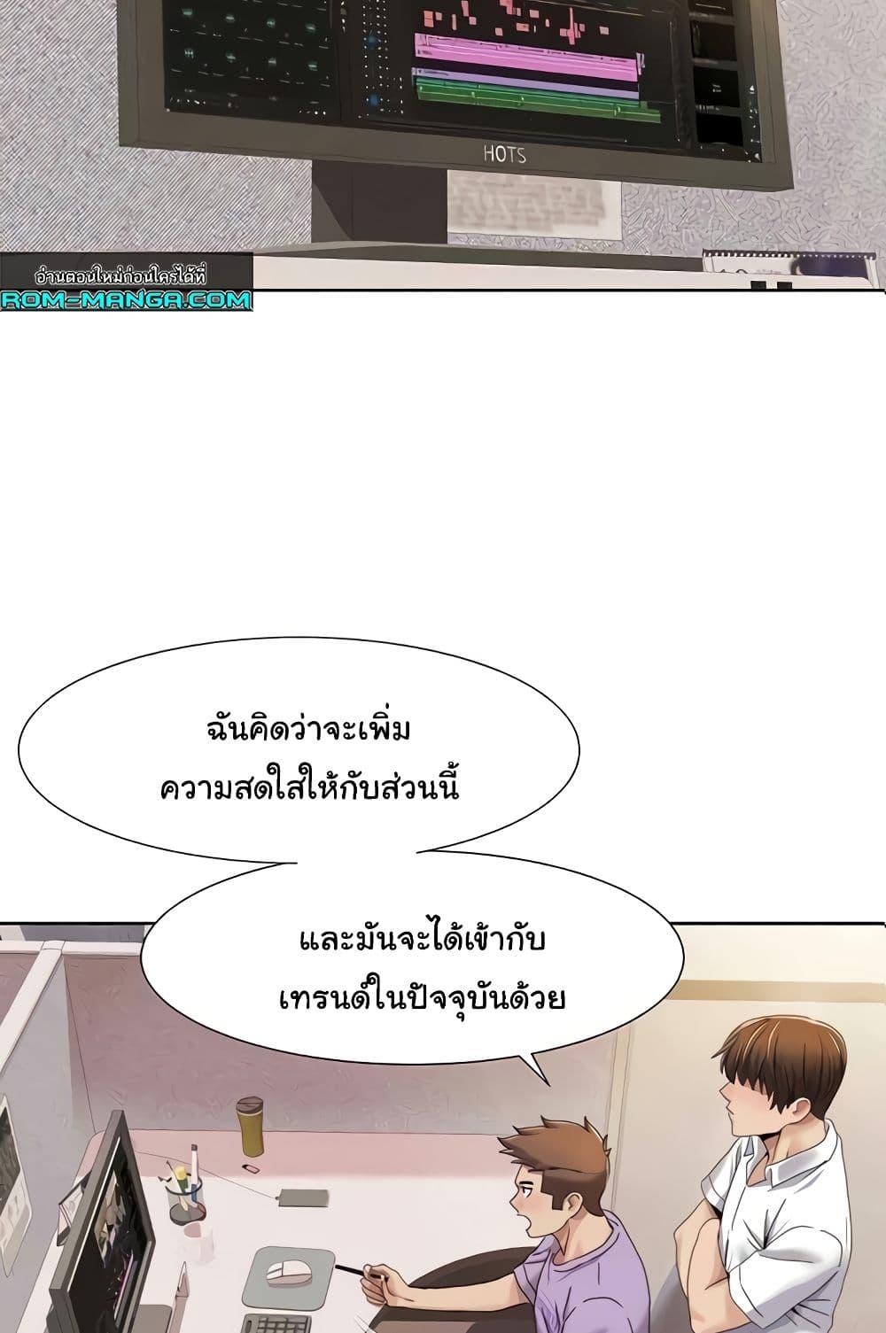 Neulsome Studio – Neulsome Studio – ตอนที่ 29 หน้า 33