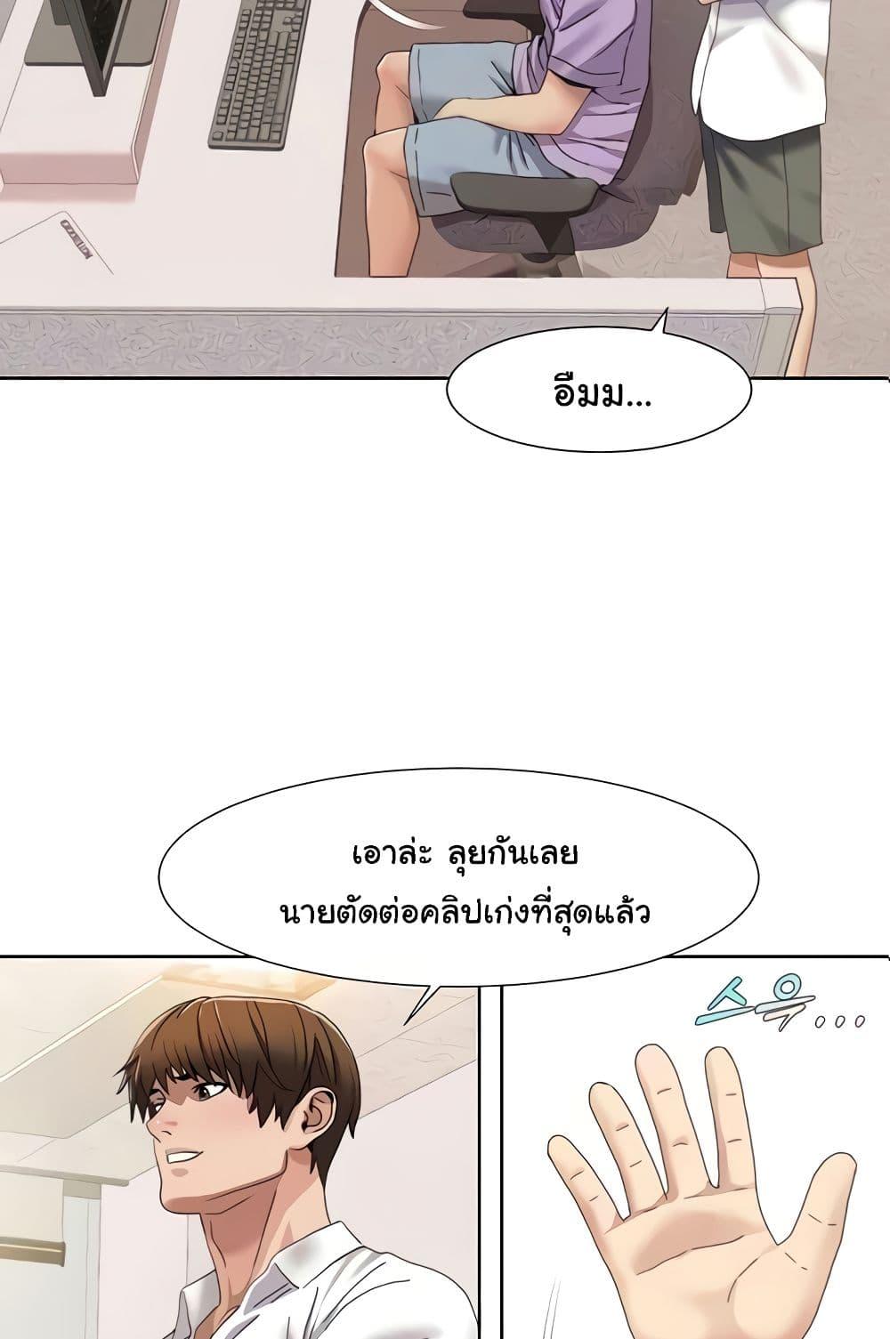 Neulsome Studio – Neulsome Studio – ตอนที่ 29 หน้า 34