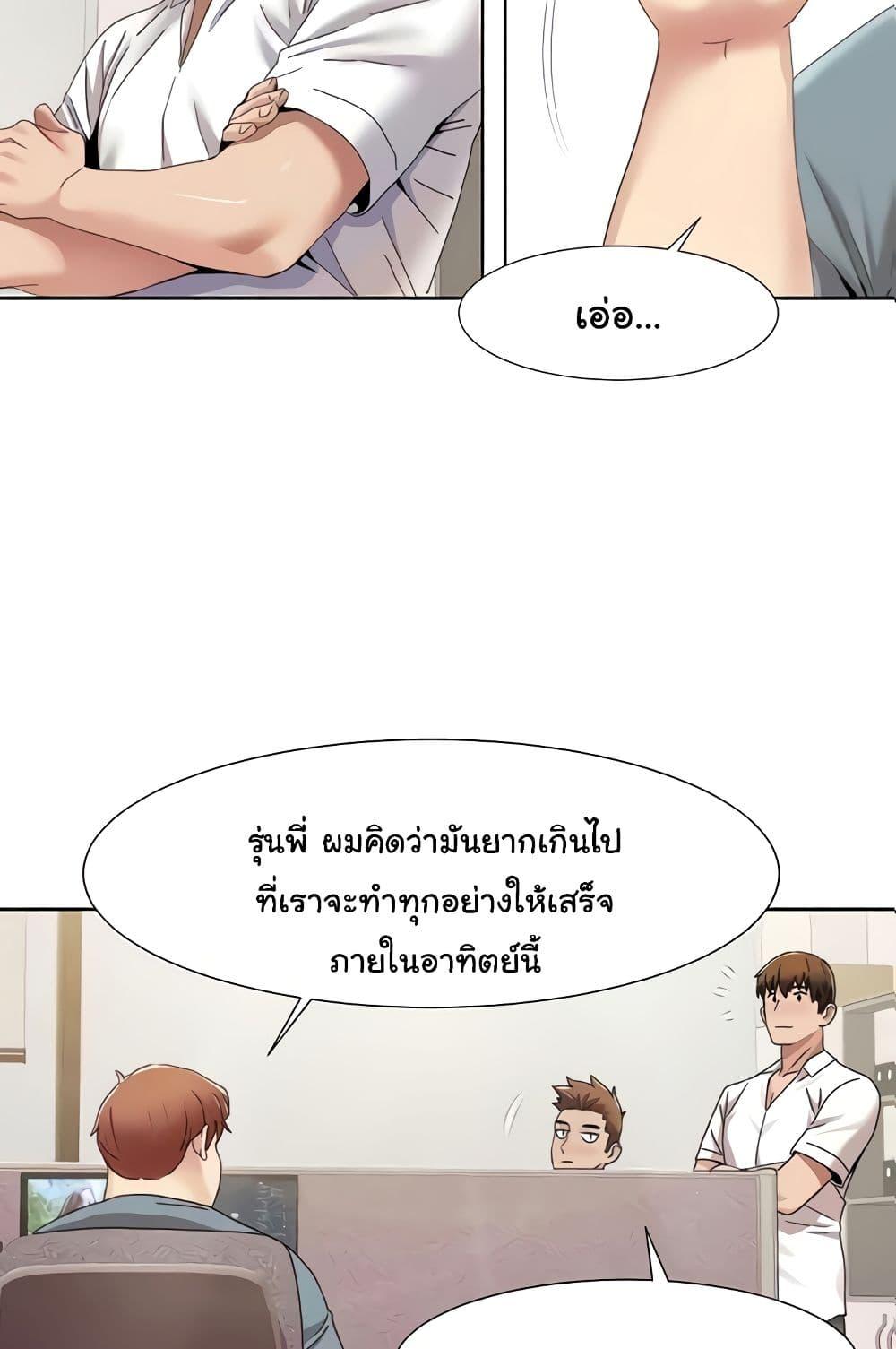 Neulsome Studio – Neulsome Studio – ตอนที่ 29 หน้า 35