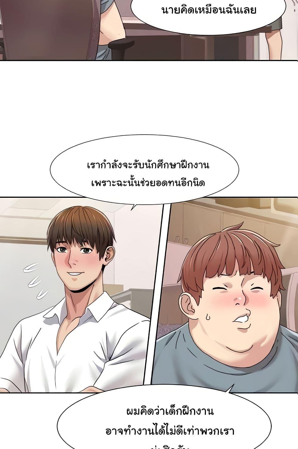 Neulsome Studio – Neulsome Studio – ตอนที่ 29 หน้า 36