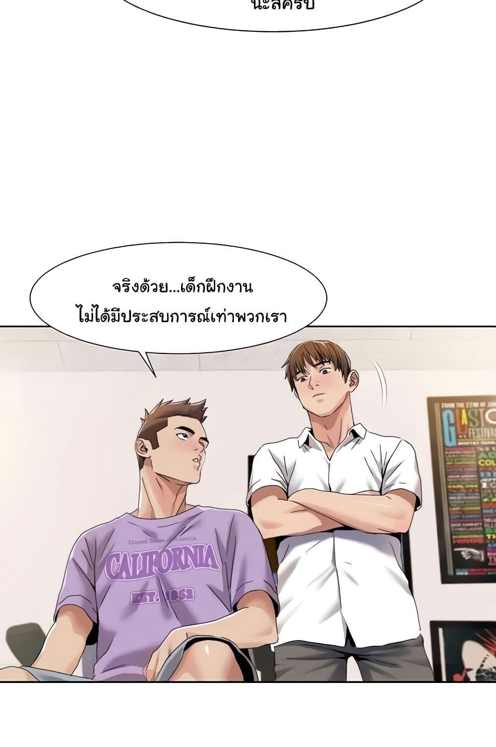 Neulsome Studio – Neulsome Studio – ตอนที่ 29 หน้า 37