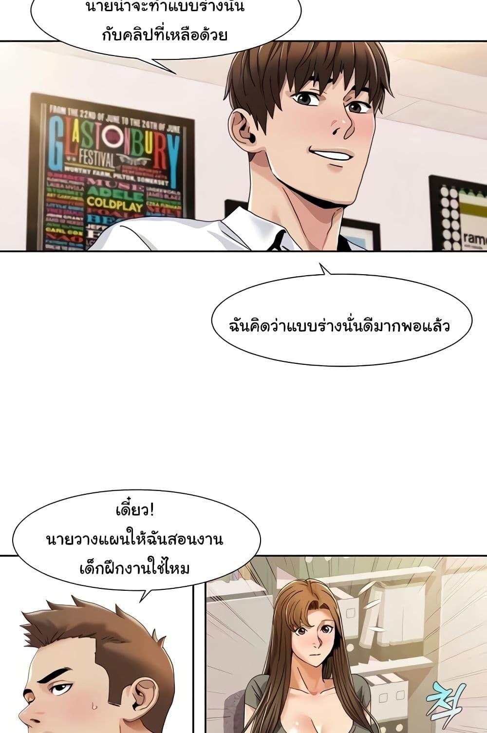 Neulsome Studio – Neulsome Studio – ตอนที่ 29 หน้า 39