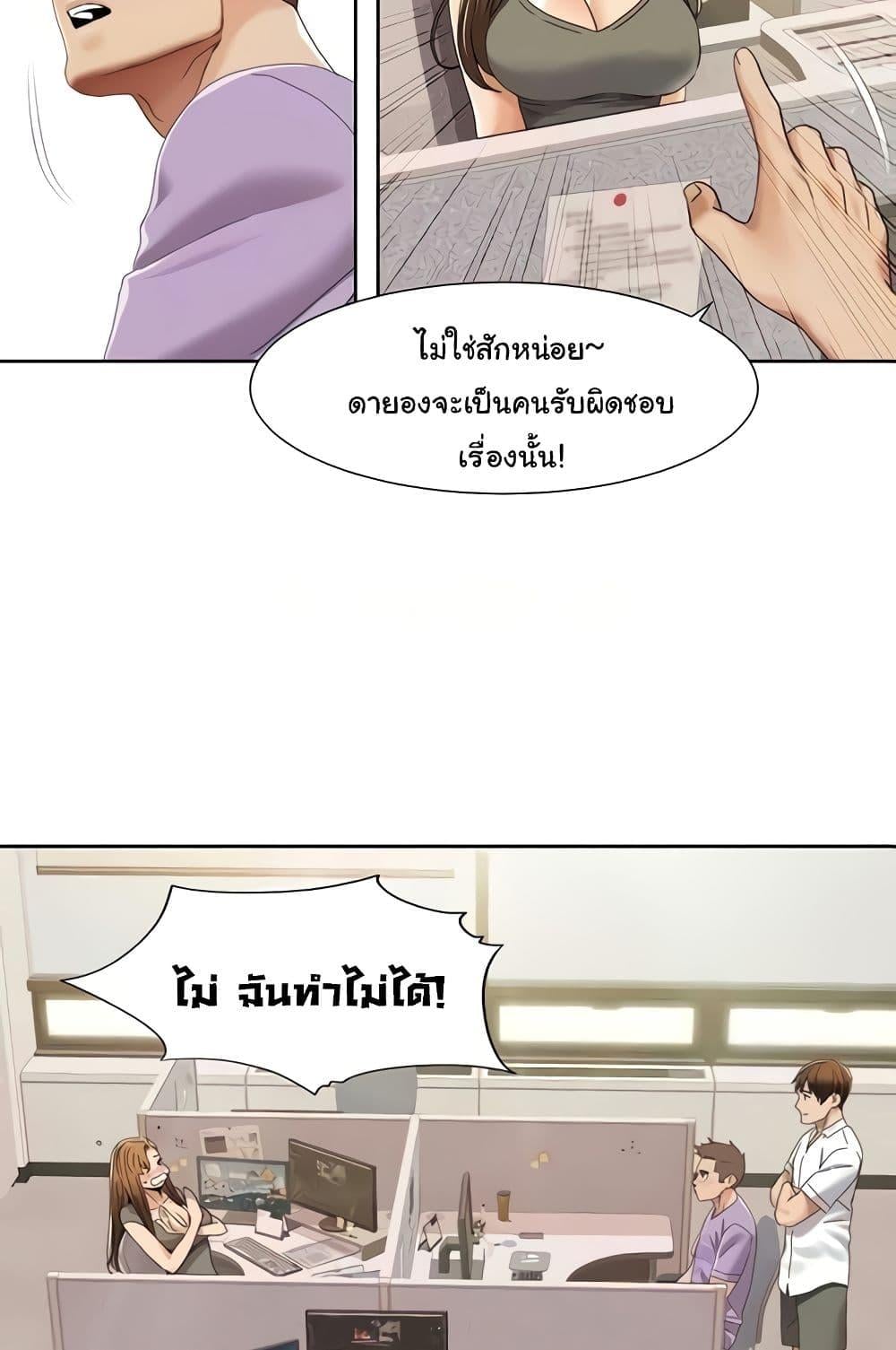 Neulsome Studio – Neulsome Studio – ตอนที่ 29 หน้า 40