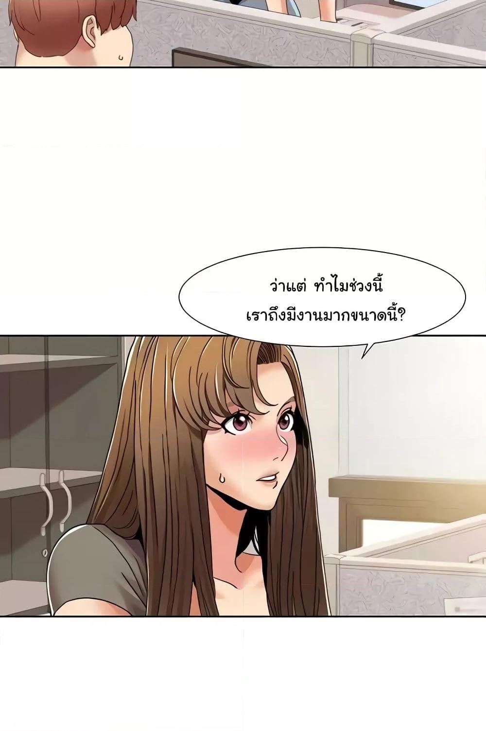 Neulsome Studio – Neulsome Studio – ตอนที่ 29 หน้า 42
