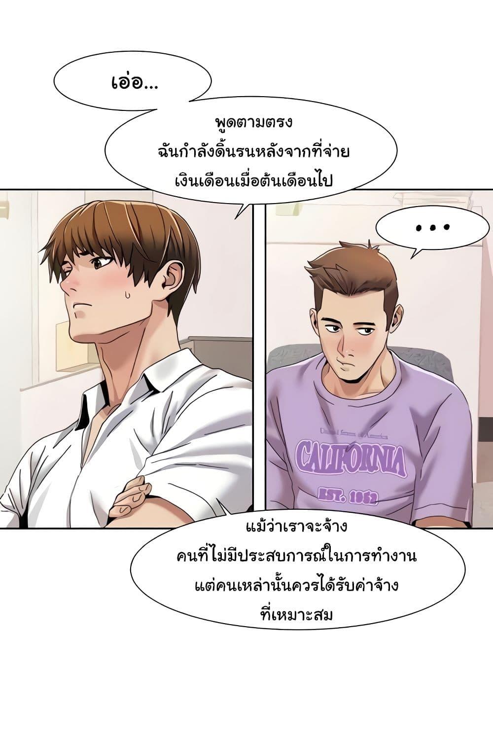 Neulsome Studio – Neulsome Studio – ตอนที่ 29 หน้า 43