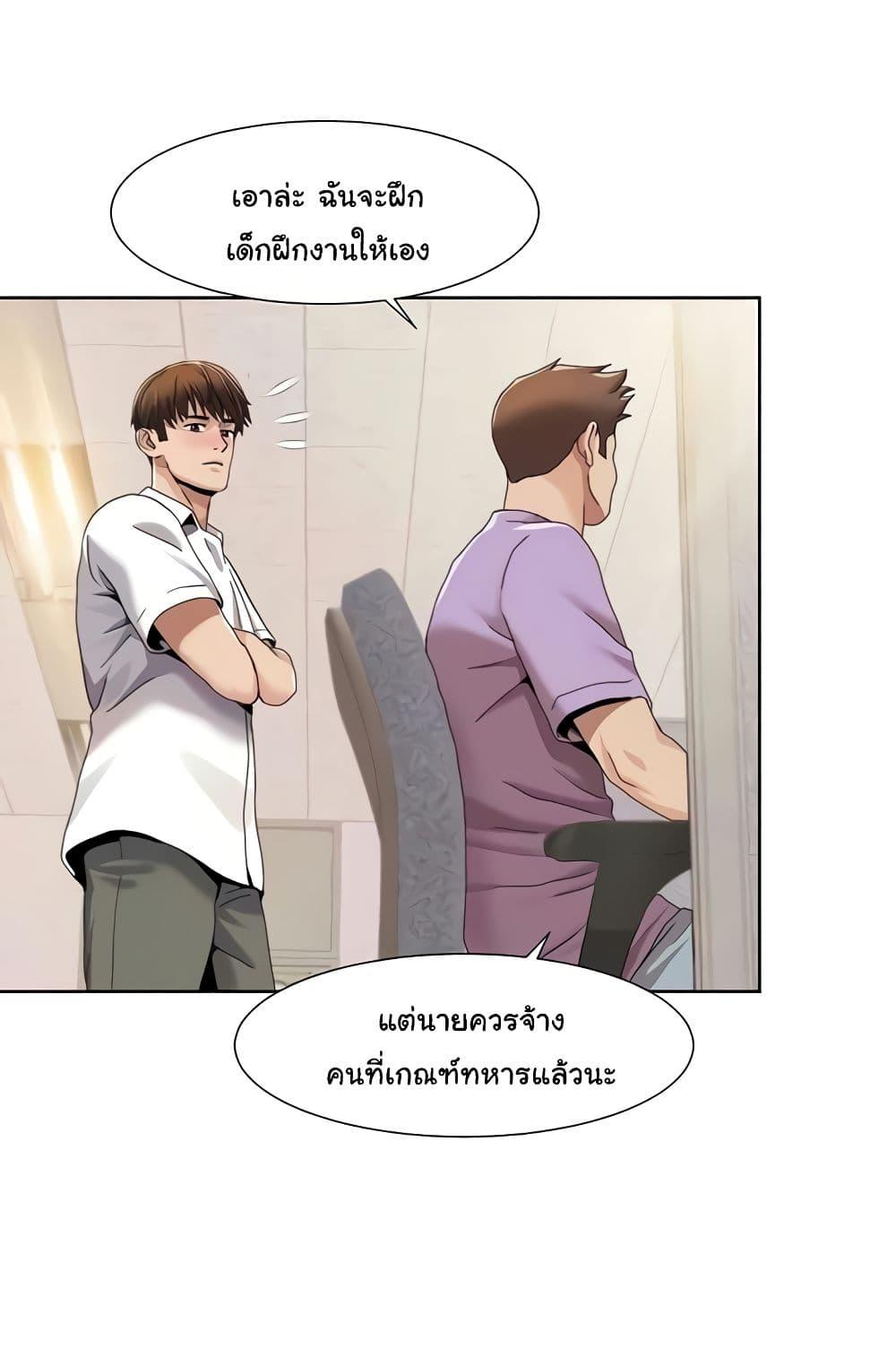 Neulsome Studio – Neulsome Studio – ตอนที่ 29 หน้า 44
