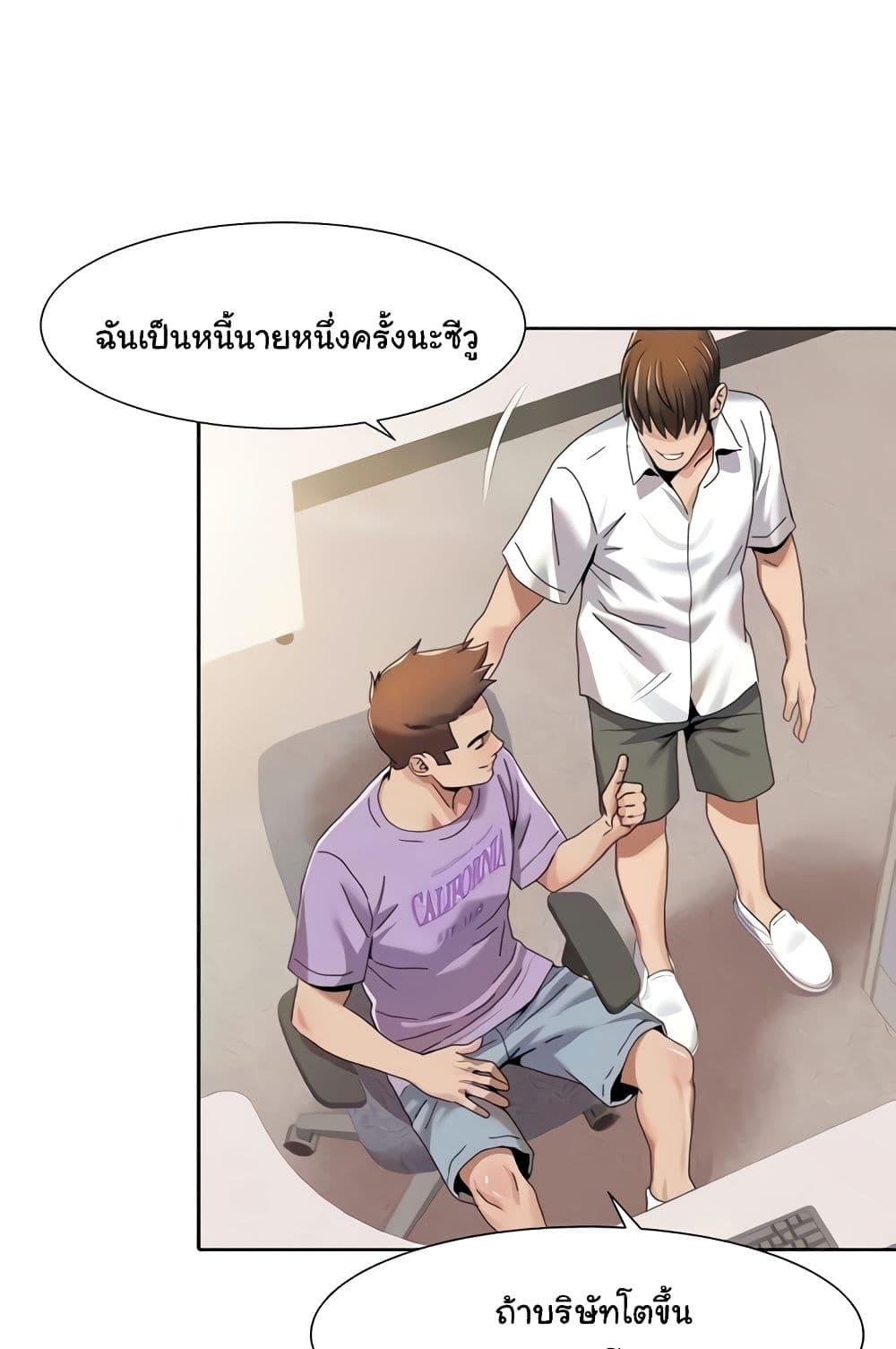 Neulsome Studio – Neulsome Studio – ตอนที่ 29 หน้า 45