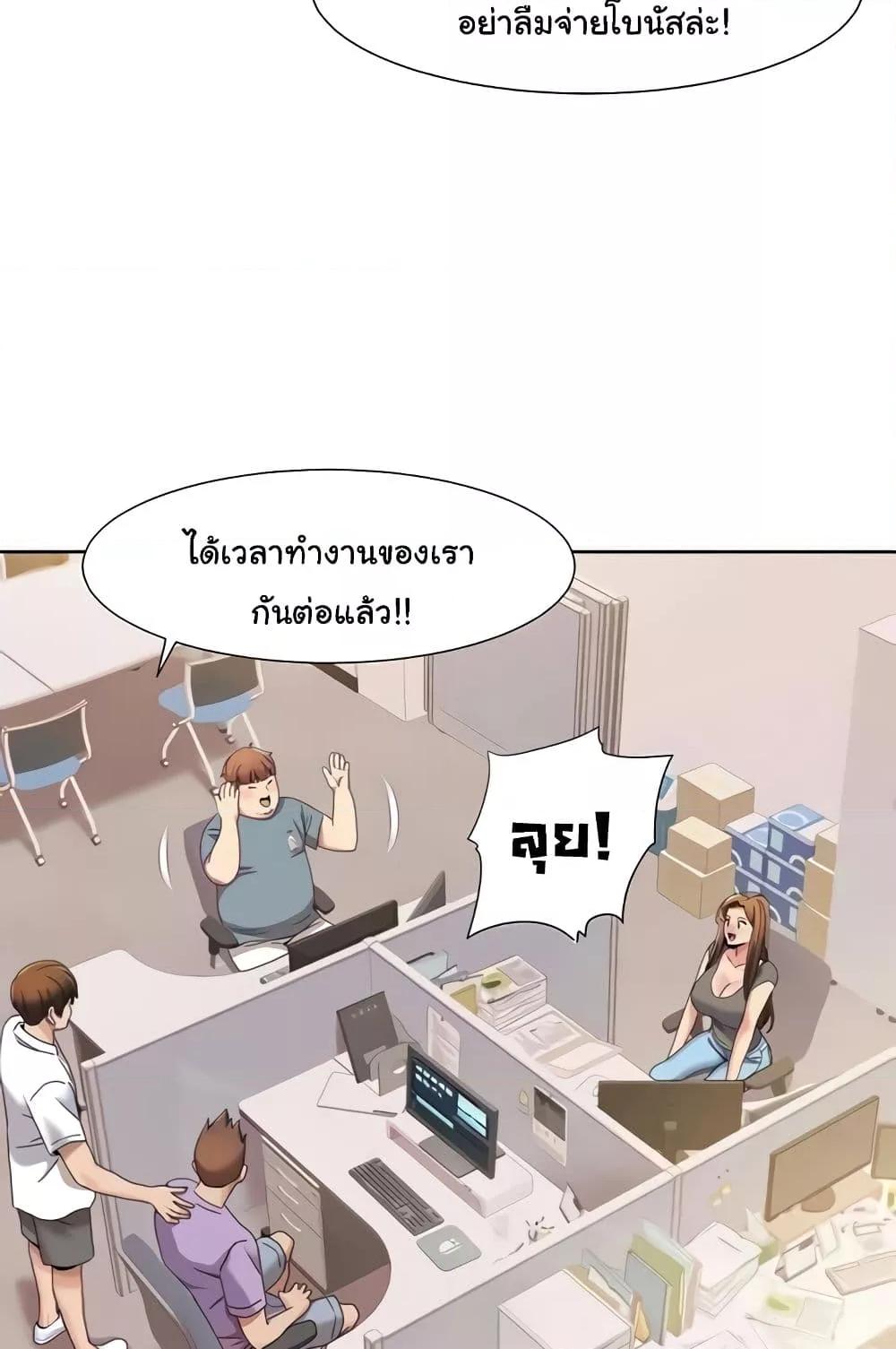 Neulsome Studio – Neulsome Studio – ตอนที่ 29 หน้า 46