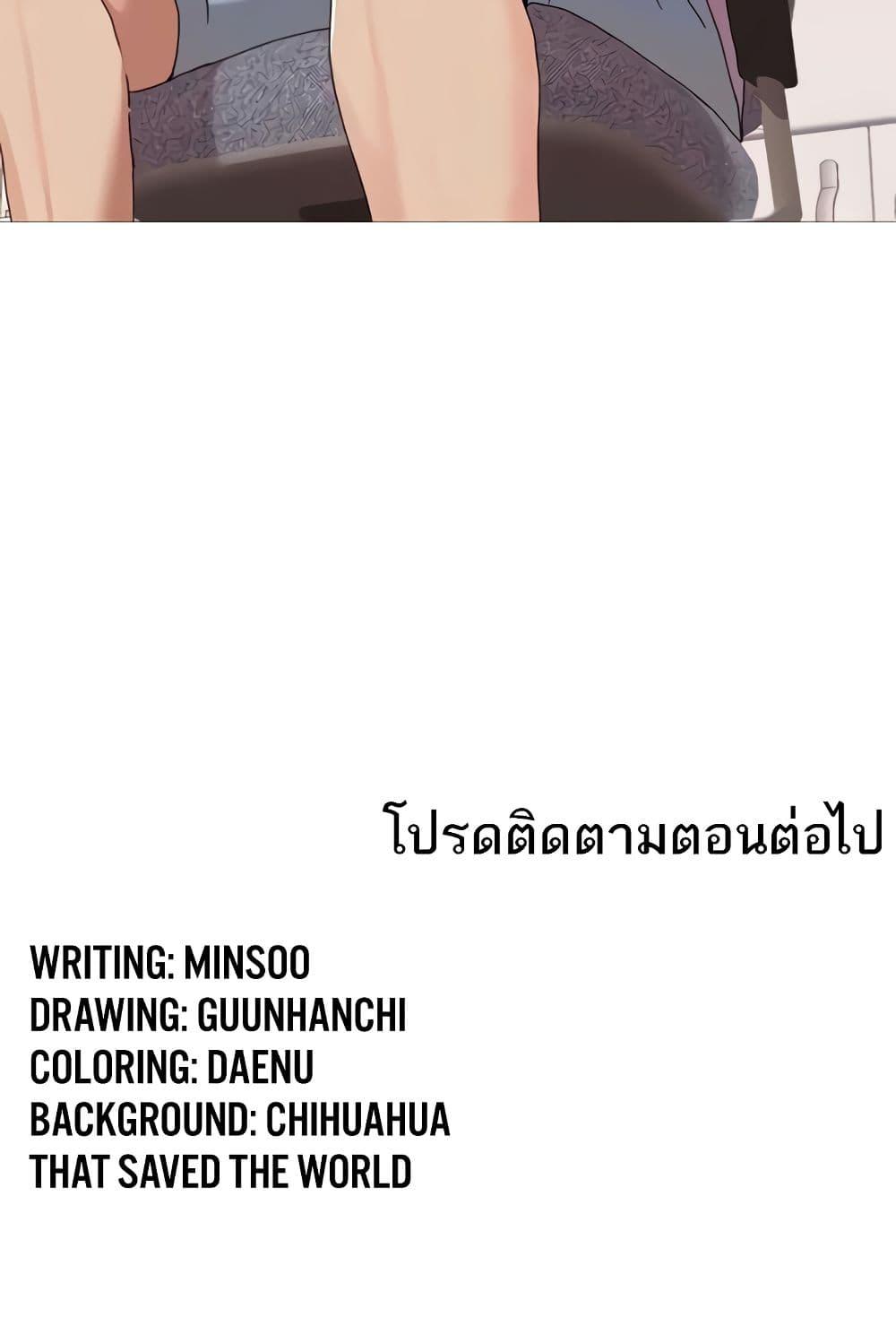Neulsome Studio – Neulsome Studio – ตอนที่ 29 หน้า 51