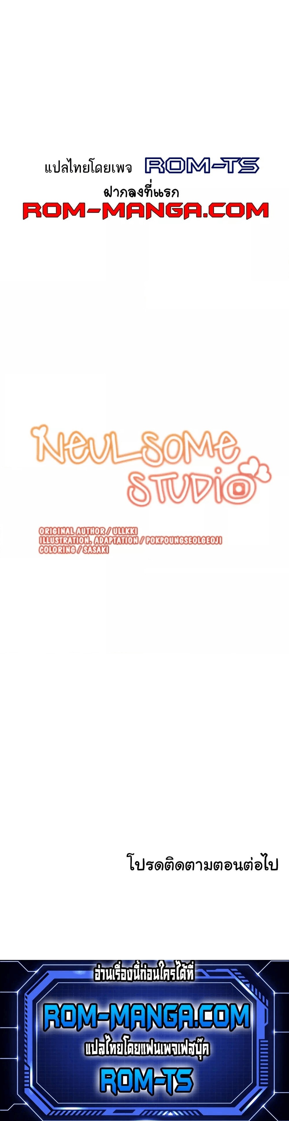 Neulsome Studio – Neulsome Studio – ตอนที่ 3 หน้า 6