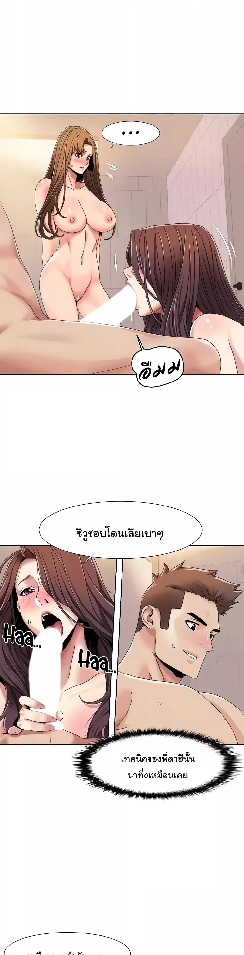 Neulsome Studio – Neulsome Studio – ตอนที่ 31 หน้า 4