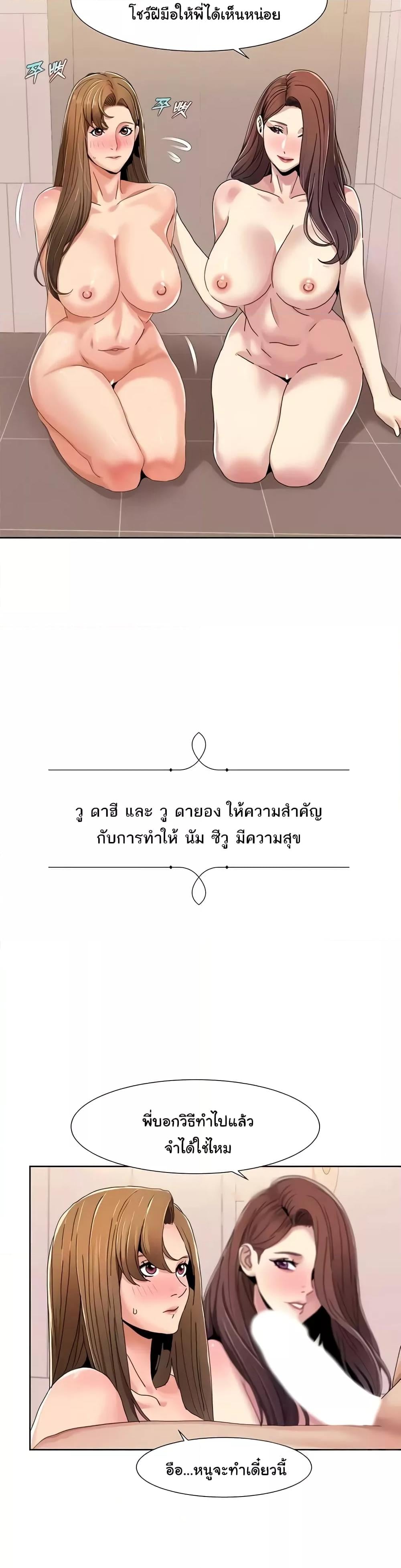 Neulsome Studio – Neulsome Studio – ตอนที่ 31 หน้า 7