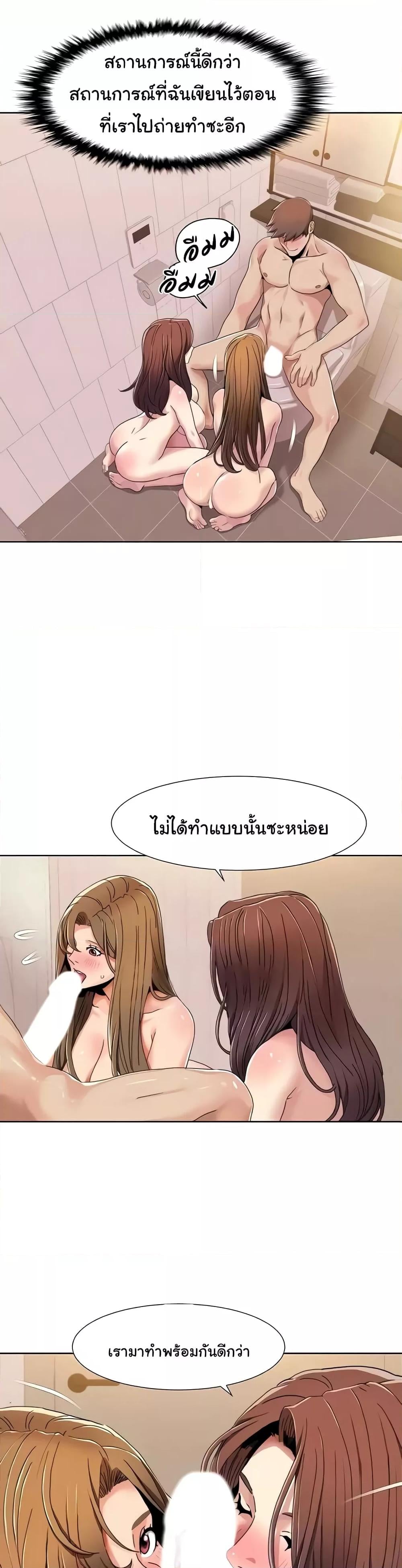 Neulsome Studio – Neulsome Studio – ตอนที่ 31 หน้า 9