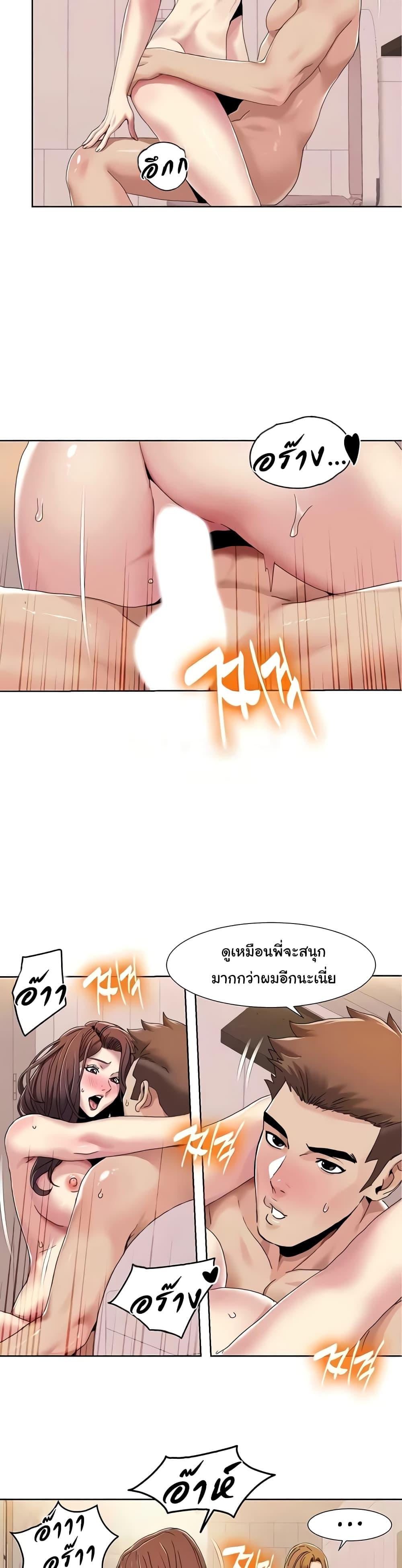 Neulsome Studio – Neulsome Studio – ตอนที่ 31 หน้า 16