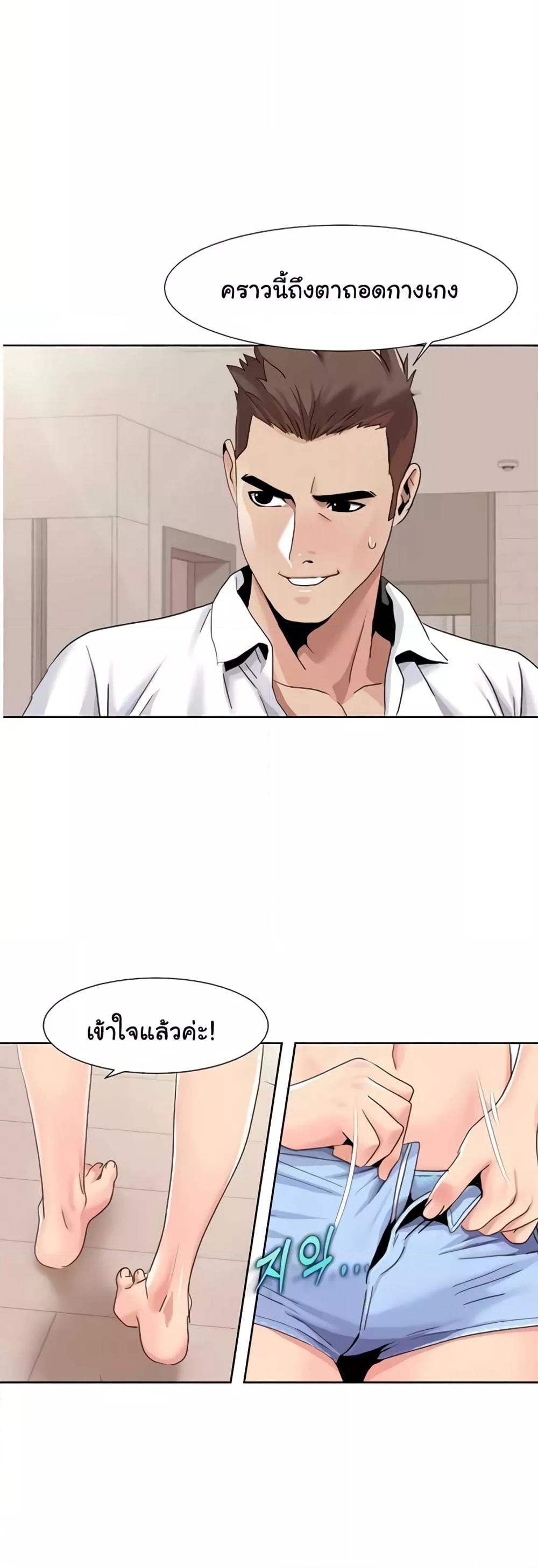Neulsome Studio – Neulsome Studio – ตอนที่ 37 หน้า 2