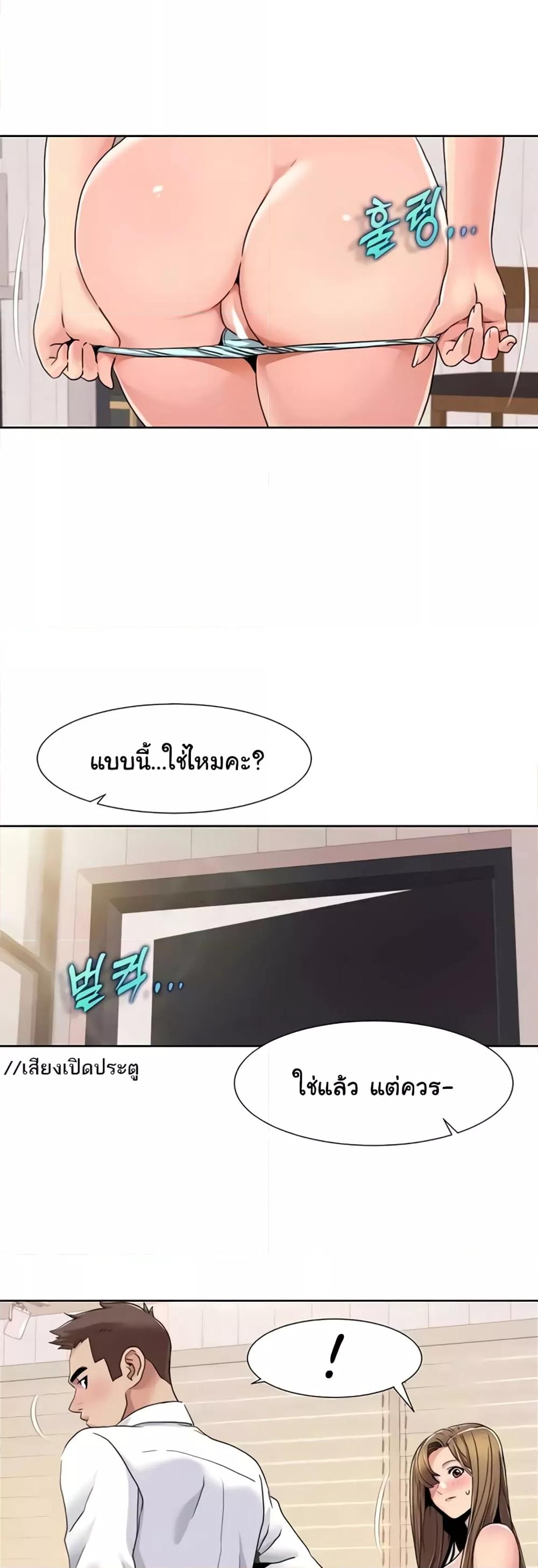 Neulsome Studio – Neulsome Studio – ตอนที่ 37 หน้า 3