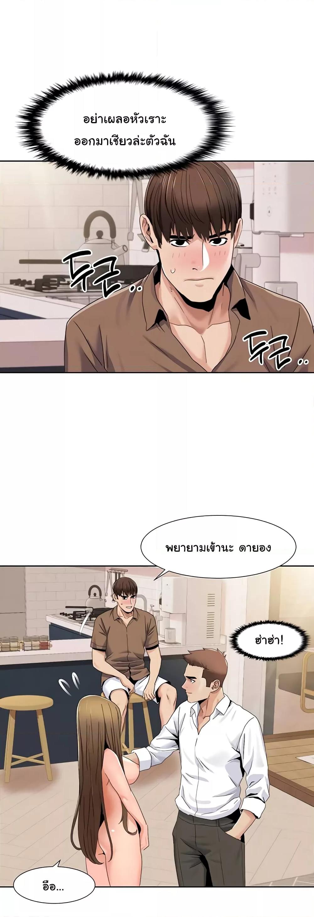 Neulsome Studio – Neulsome Studio – ตอนที่ 37 หน้า 10