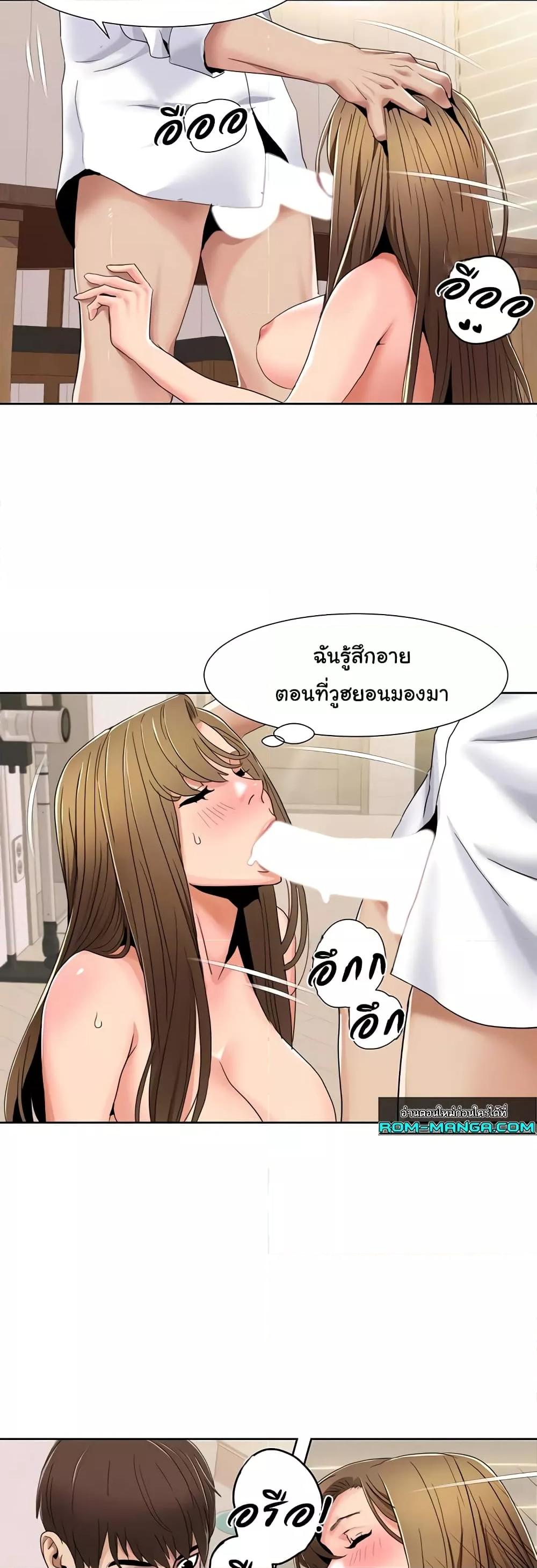 Neulsome Studio – Neulsome Studio – ตอนที่ 37 หน้า 14