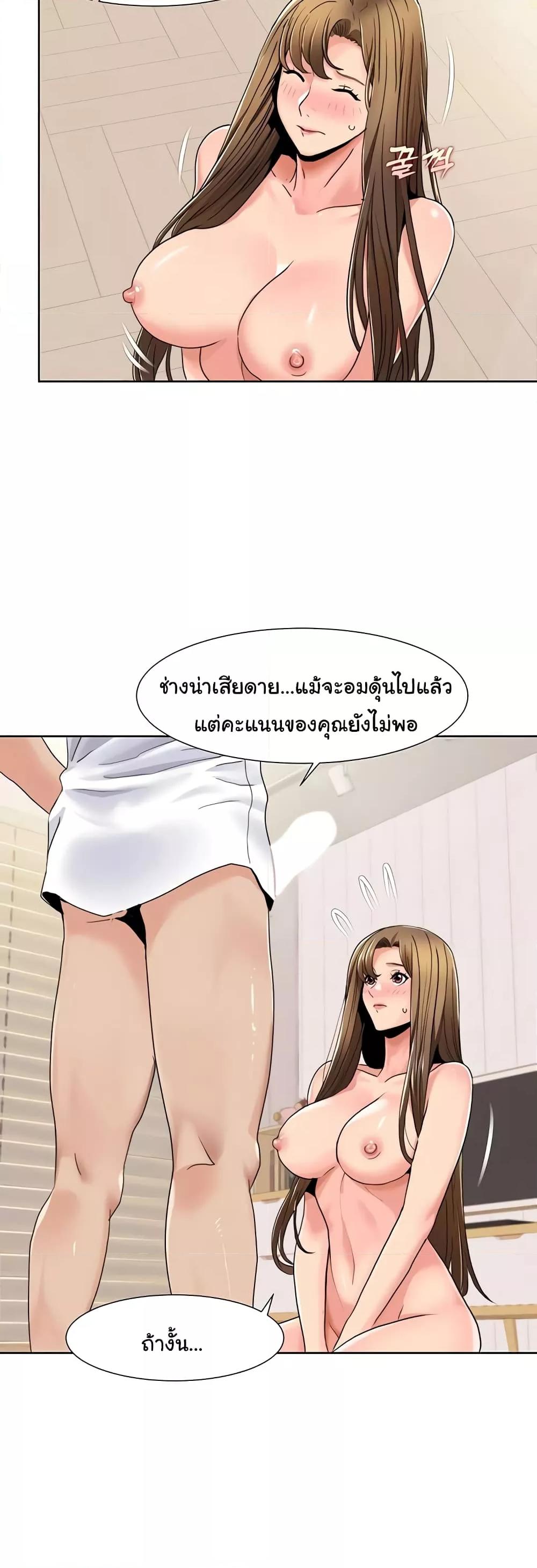 Neulsome Studio – Neulsome Studio – ตอนที่ 37 หน้า 20
