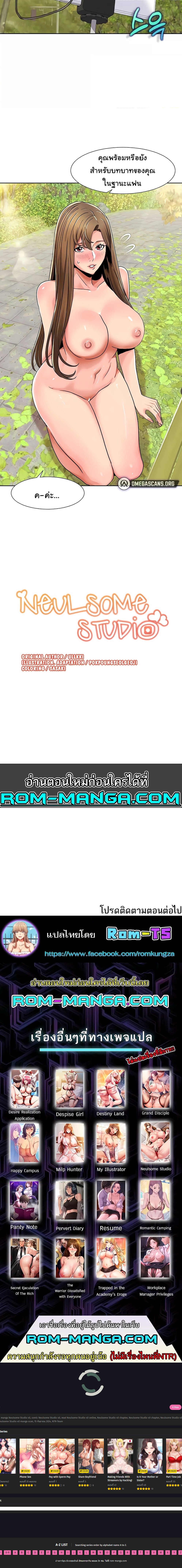 Neulsome Studio – Neulsome Studio – ตอนที่ 40 หน้า 4