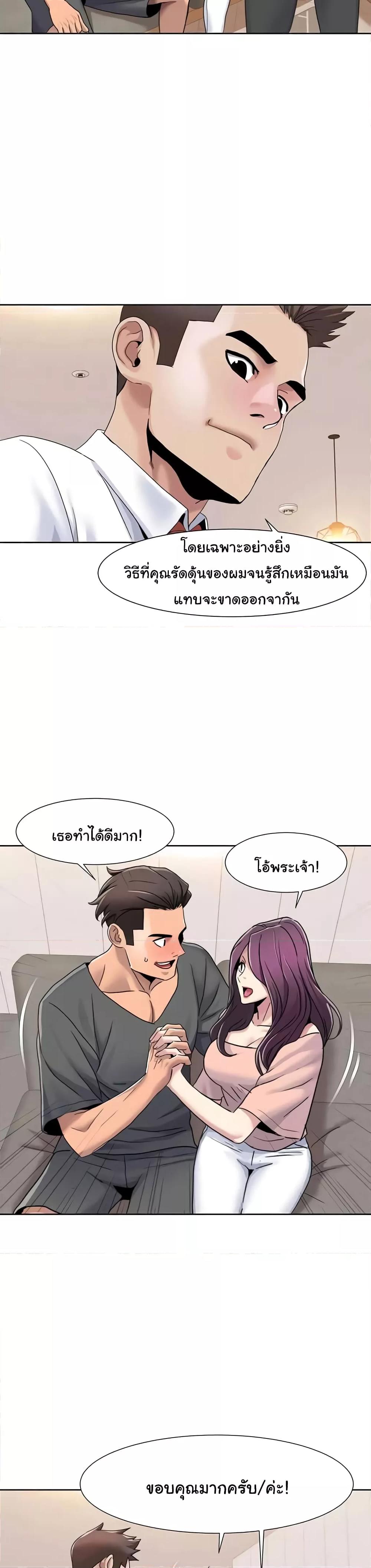 Neulsome Studio – Neulsome Studio – ตอนที่ 42 หน้า 15