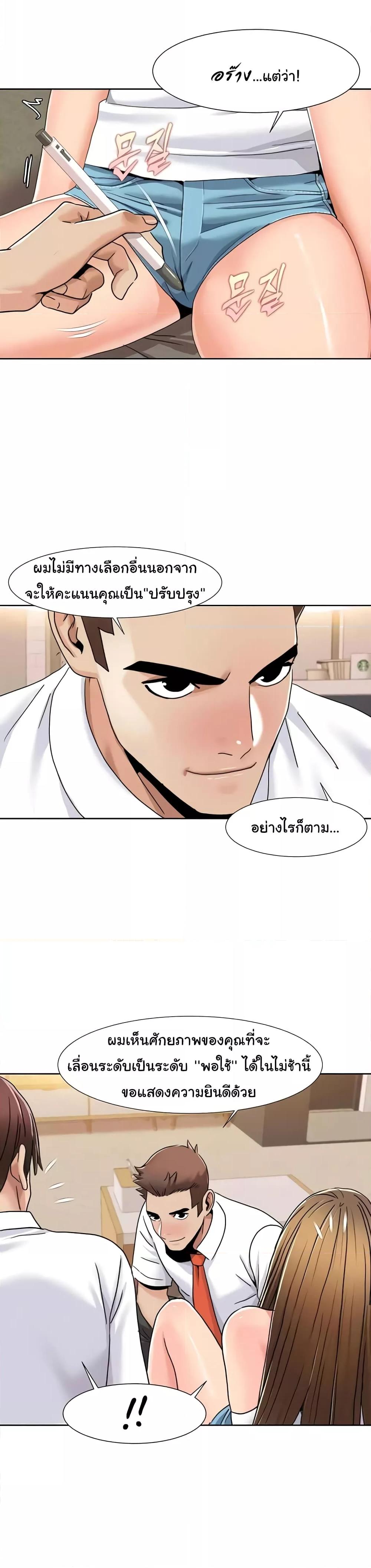 Neulsome Studio – Neulsome Studio – ตอนที่ 42 หน้า 18