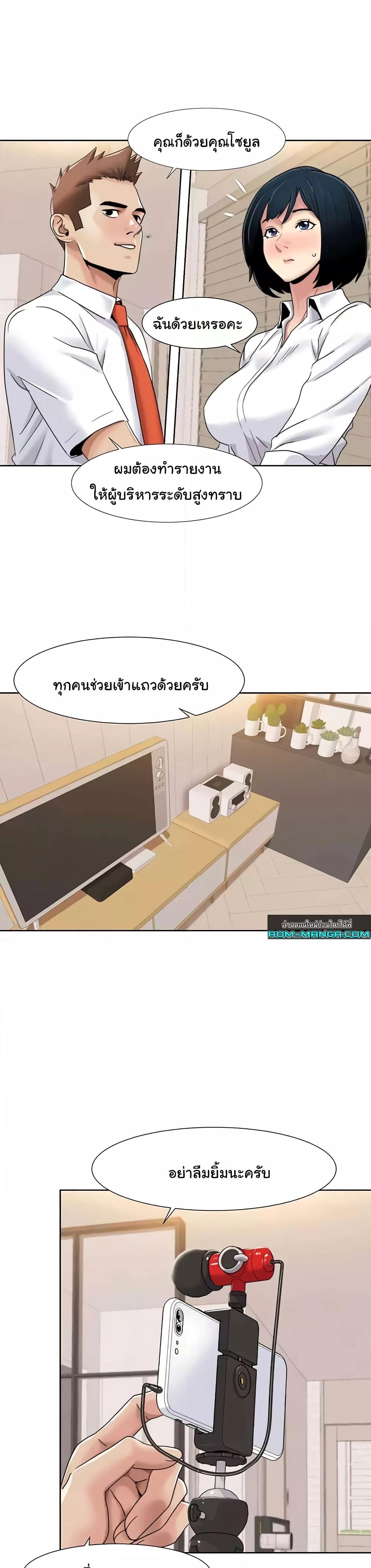 Neulsome Studio – Neulsome Studio – ตอนที่ 42 หน้า 20