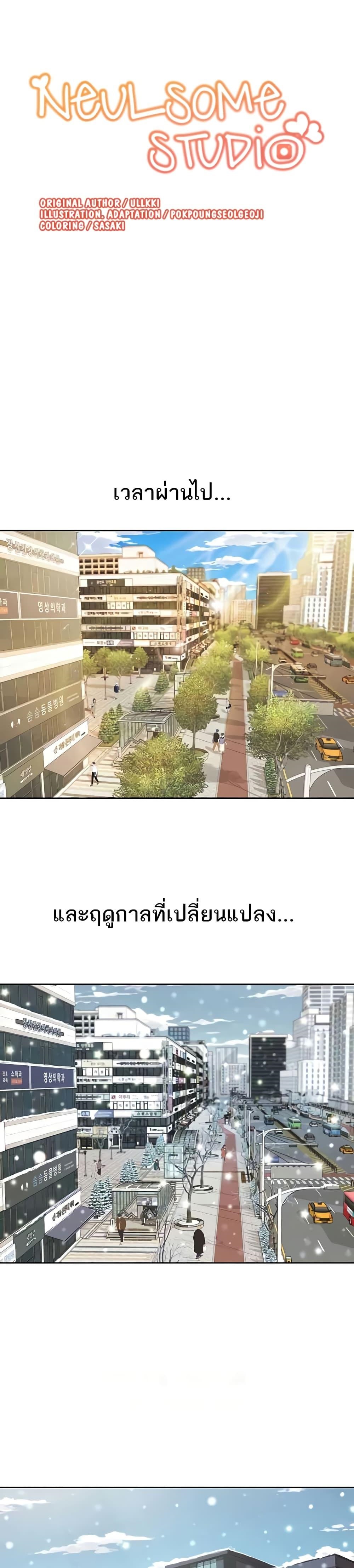 Neulsome Studio – Neulsome Studio – ตอนที่ 43 หน้า 1
