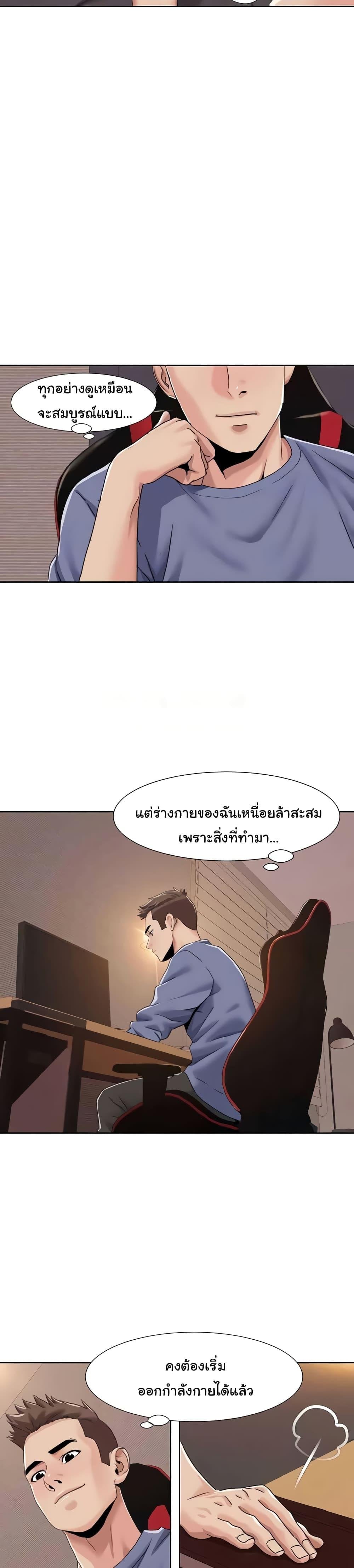 Neulsome Studio – Neulsome Studio – ตอนที่ 43 หน้า 3