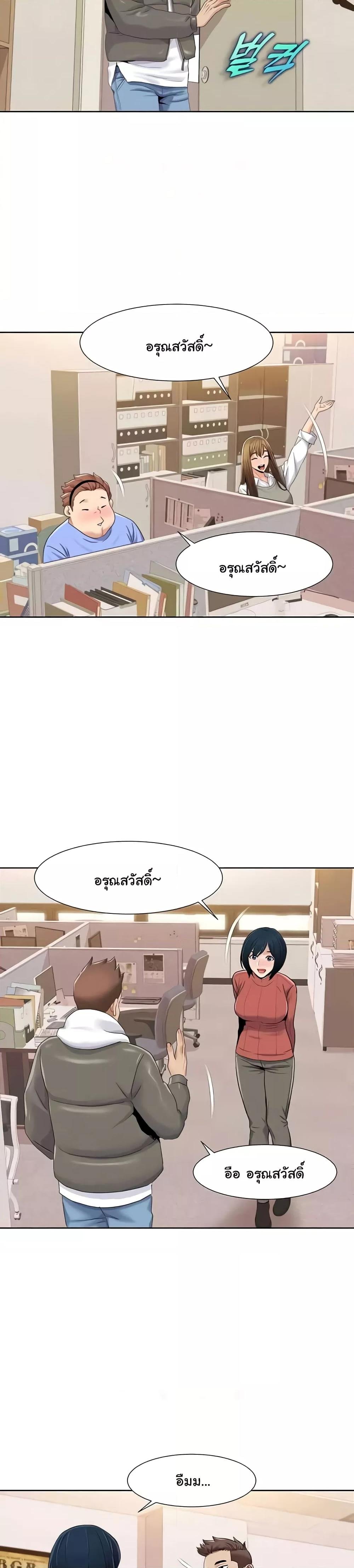 Neulsome Studio – Neulsome Studio – ตอนที่ 43 หน้า 5