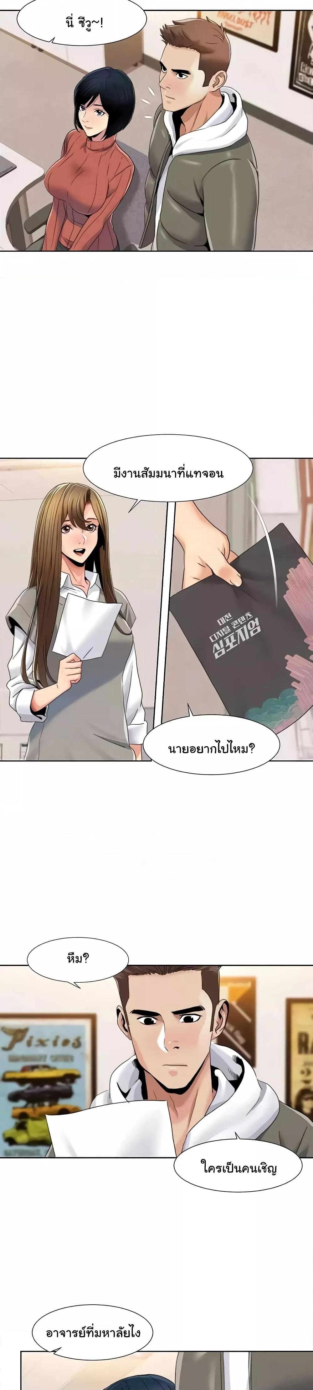 Neulsome Studio – Neulsome Studio – ตอนที่ 43 หน้า 9