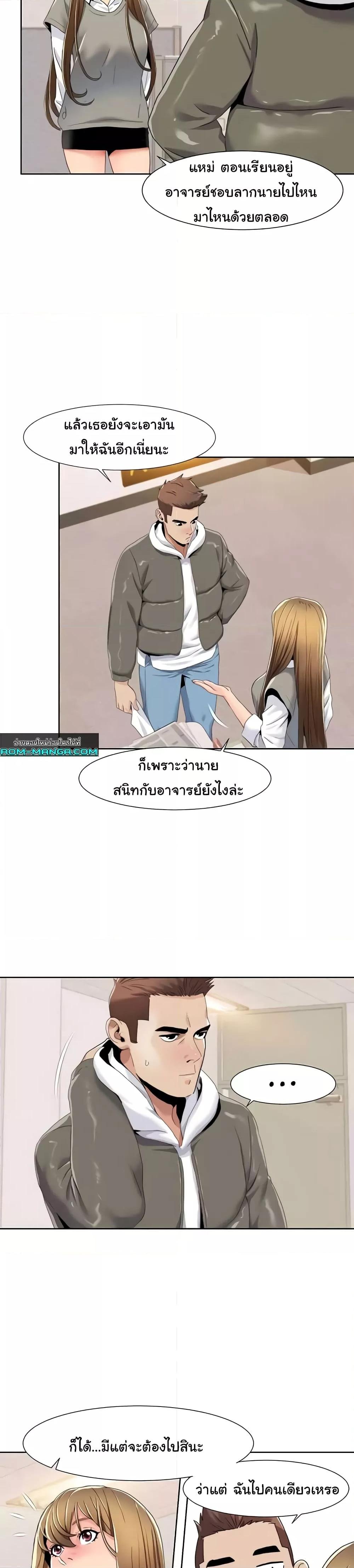 Neulsome Studio – Neulsome Studio – ตอนที่ 43 หน้า 11