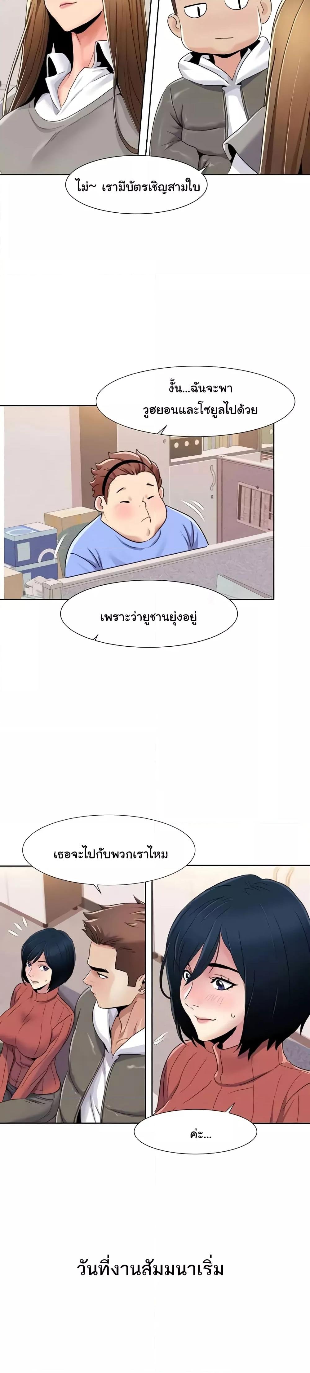 Neulsome Studio – Neulsome Studio – ตอนที่ 43 หน้า 12