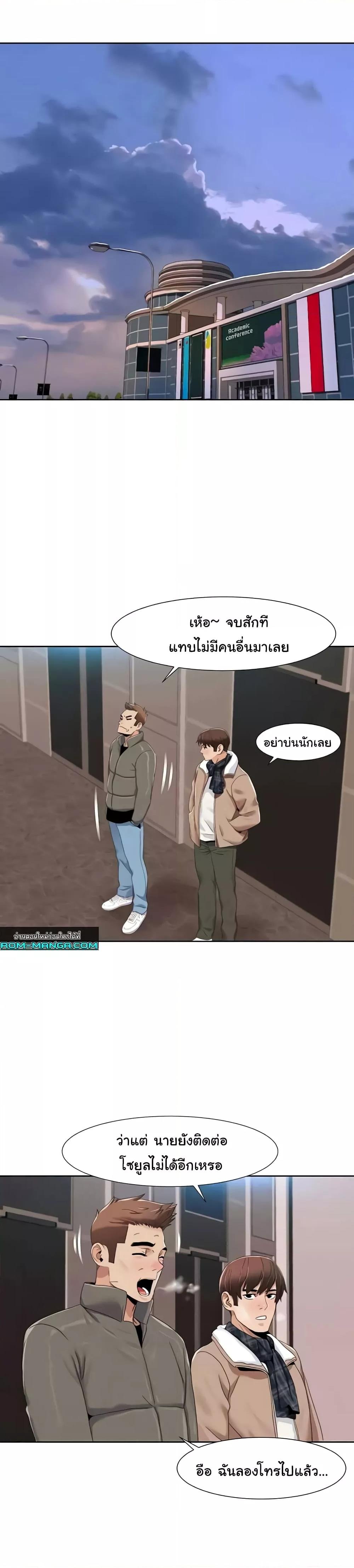 Neulsome Studio – Neulsome Studio – ตอนที่ 43 หน้า 13