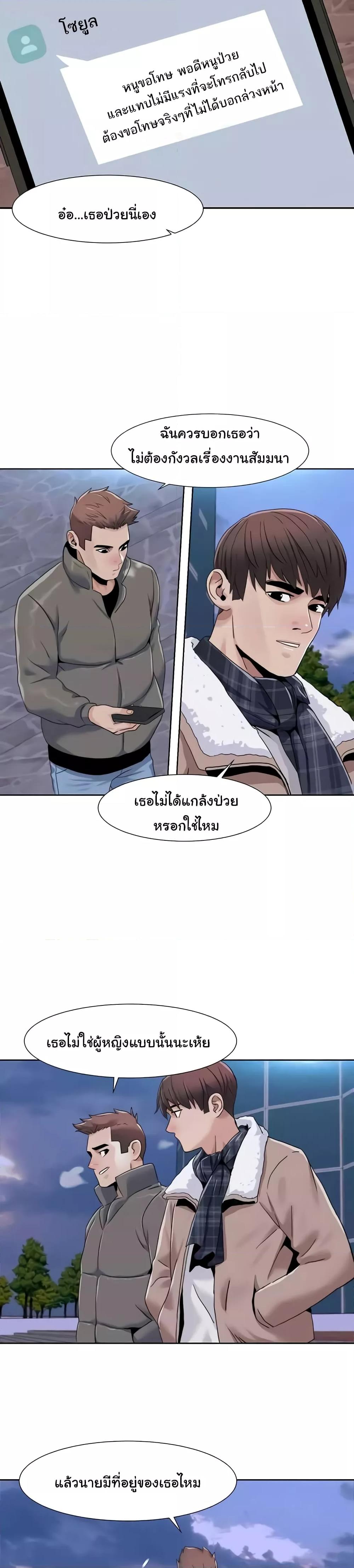 Neulsome Studio – Neulsome Studio – ตอนที่ 43 หน้า 15