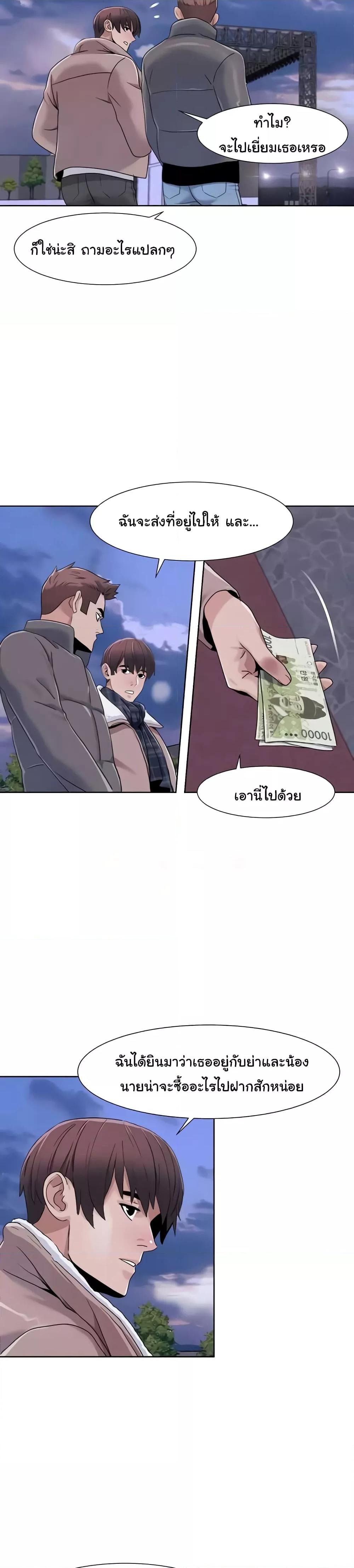 Neulsome Studio – Neulsome Studio – ตอนที่ 43 หน้า 16