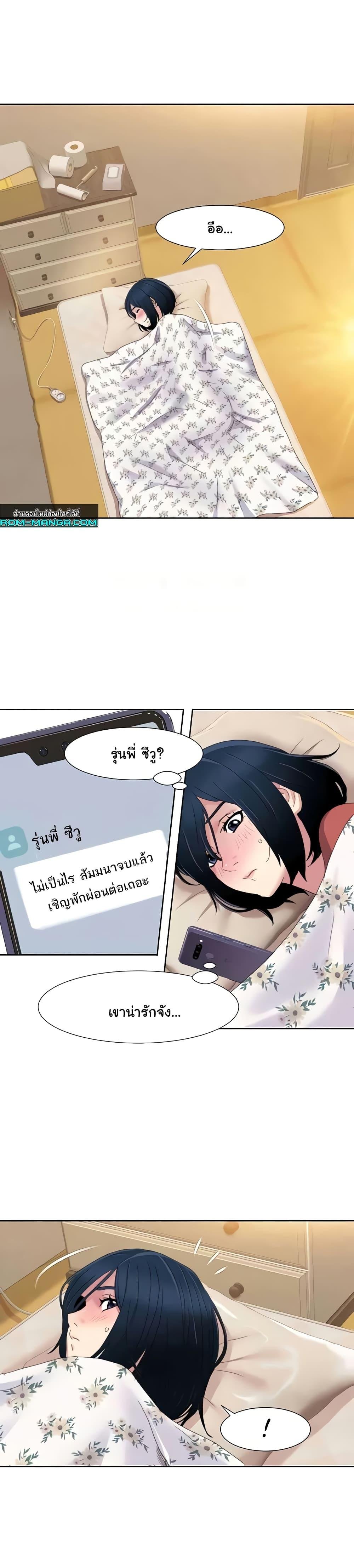 Neulsome Studio – Neulsome Studio – ตอนที่ 43 หน้า 19