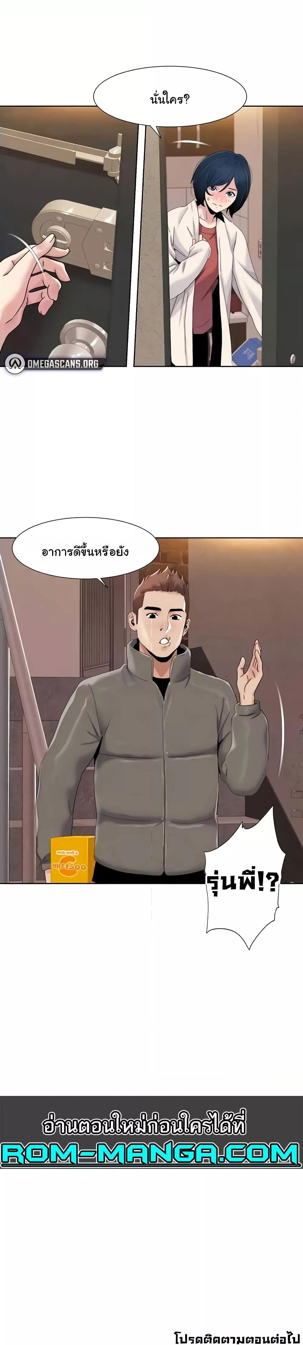Neulsome Studio – Neulsome Studio – ตอนที่ 43 หน้า 20