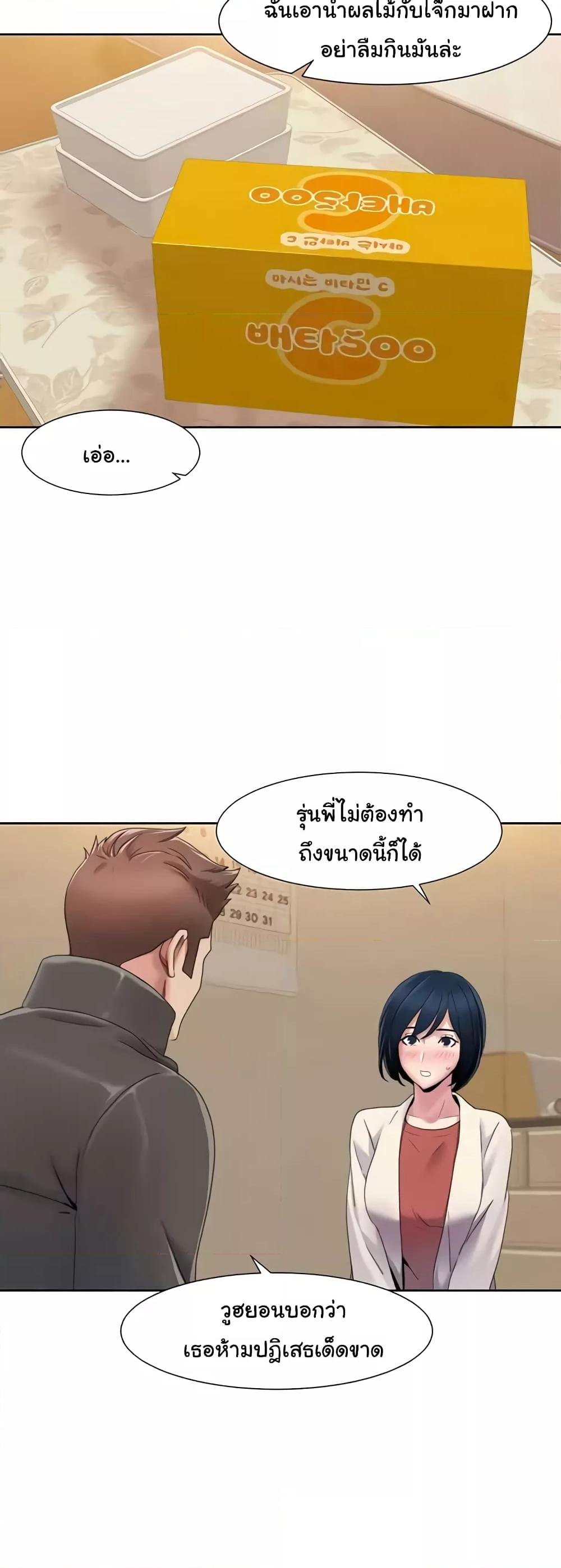 Neulsome Studio – Neulsome Studio – ตอนที่ 44 หน้า 3