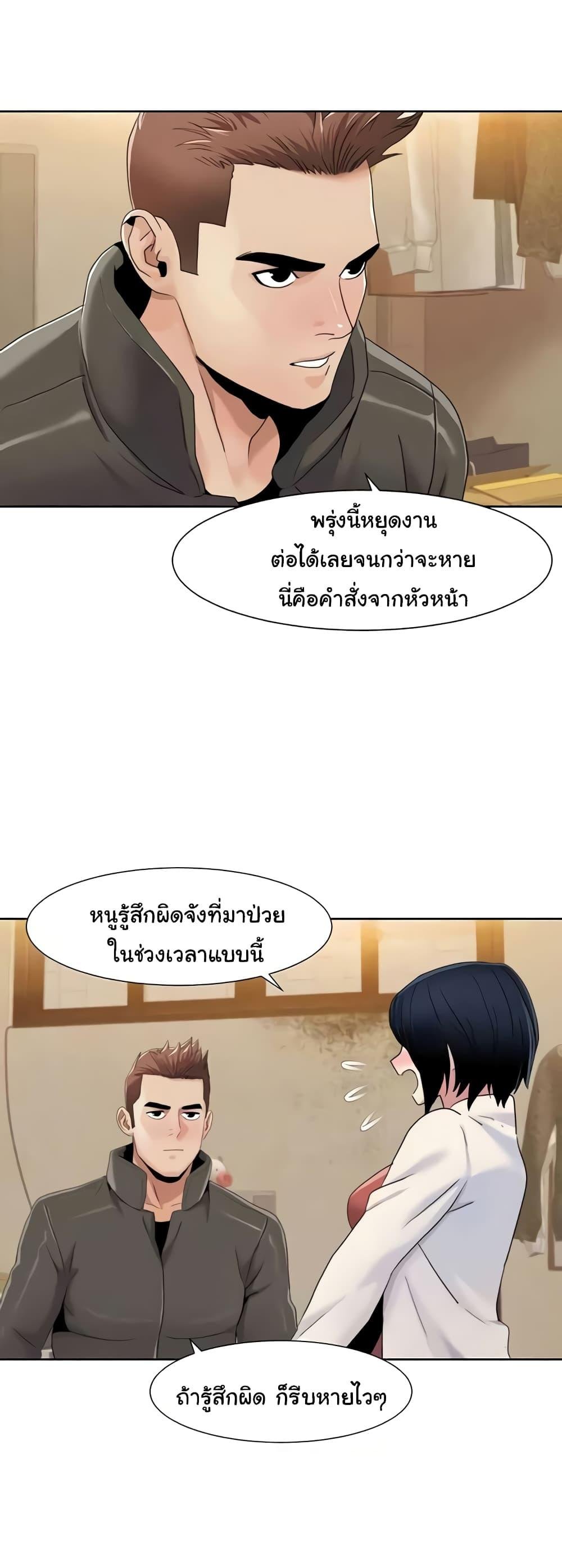 Neulsome Studio – Neulsome Studio – ตอนที่ 44 หน้า 4