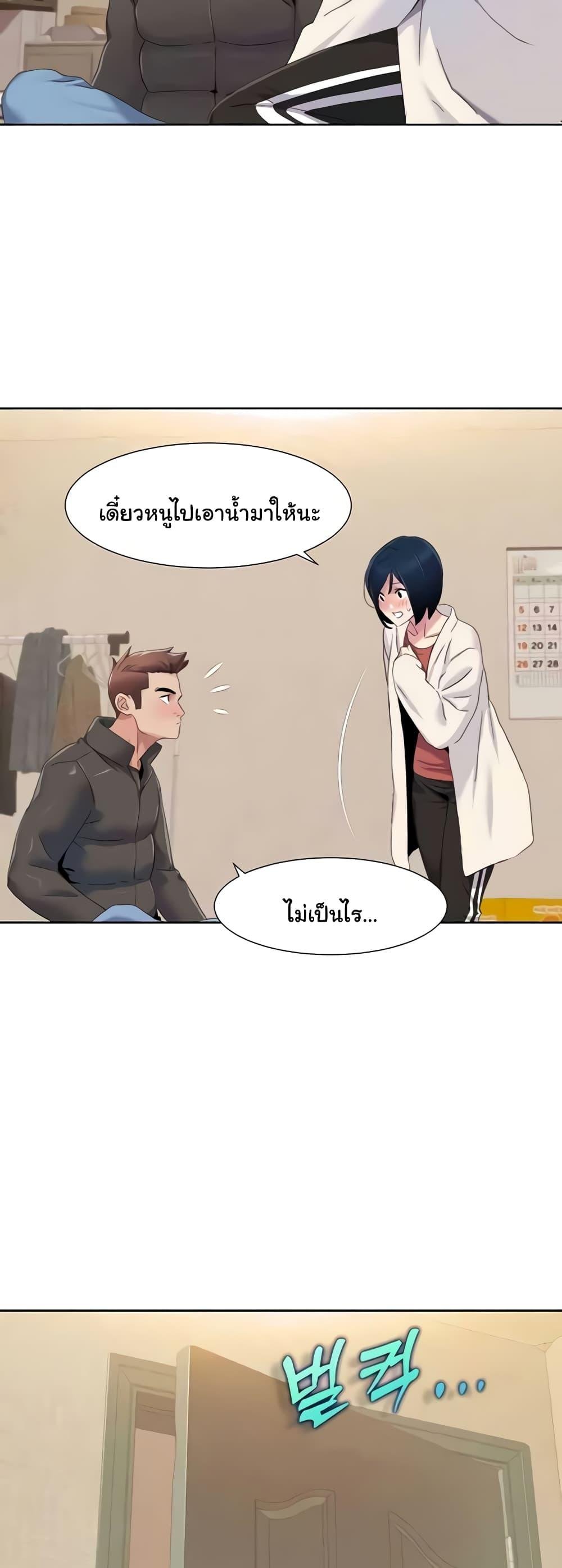 Neulsome Studio – Neulsome Studio – ตอนที่ 44 หน้า 6
