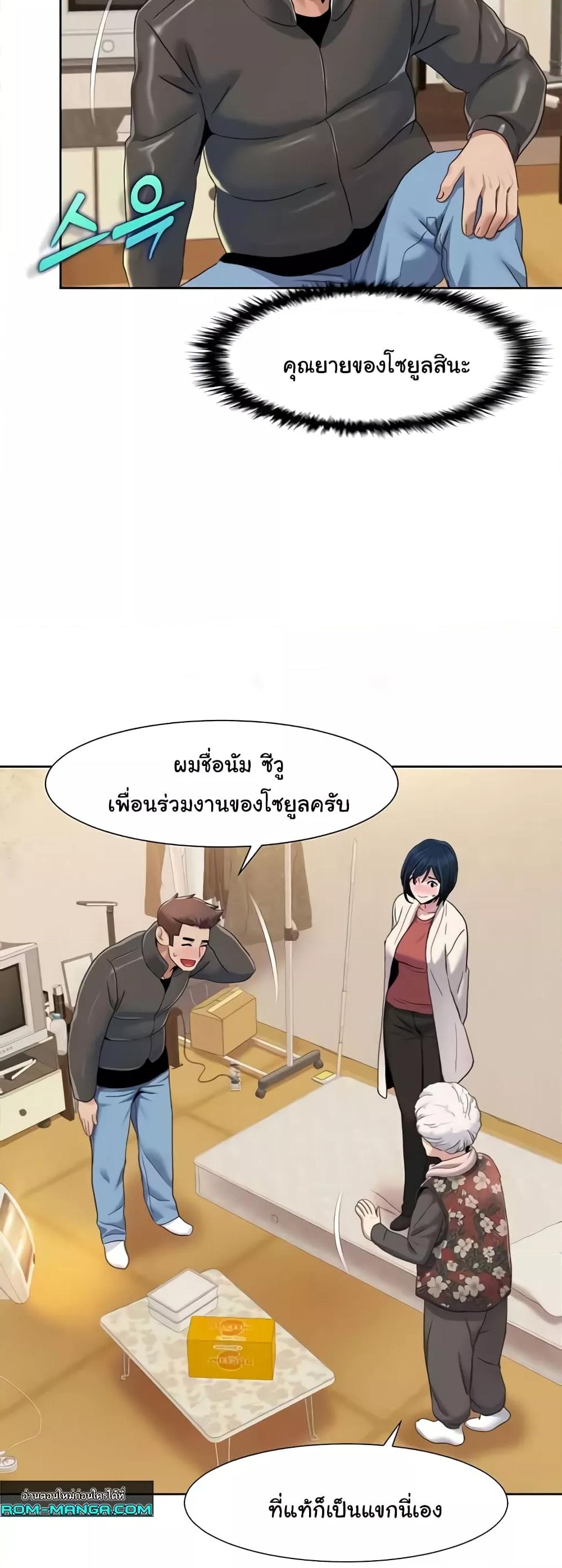 Neulsome Studio – Neulsome Studio – ตอนที่ 44 หน้า 8