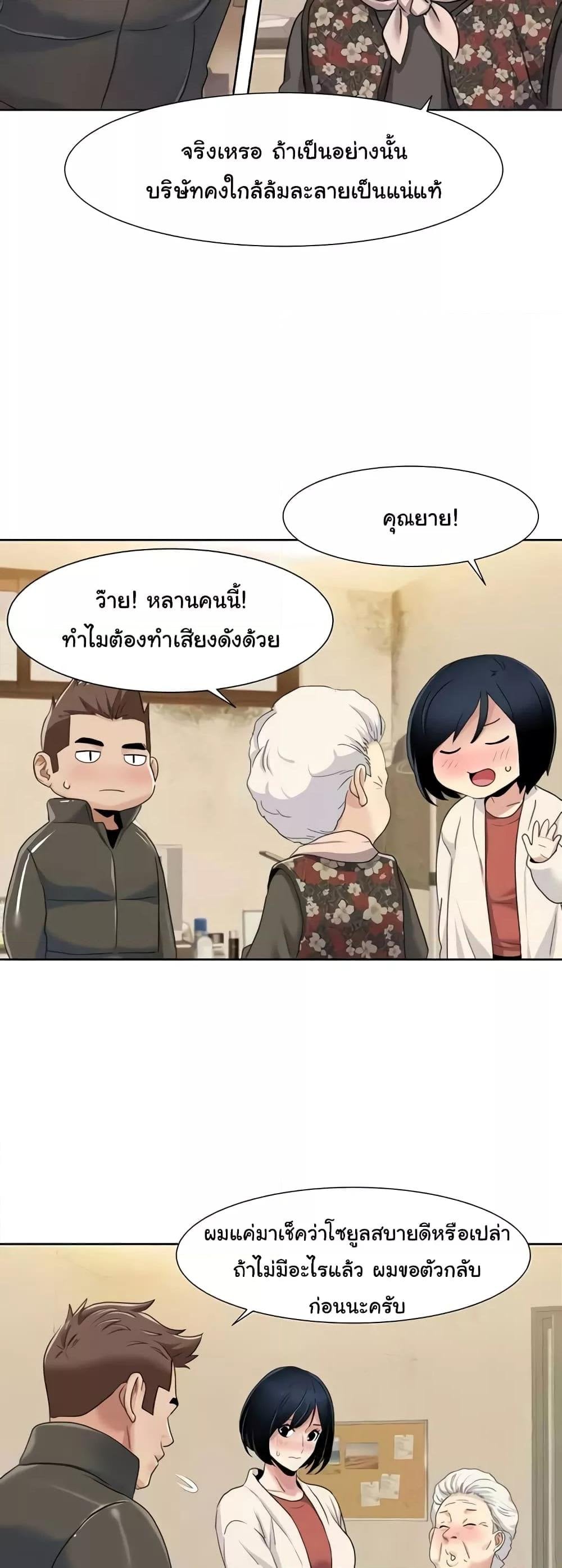 Neulsome Studio – Neulsome Studio – ตอนที่ 44 หน้า 10