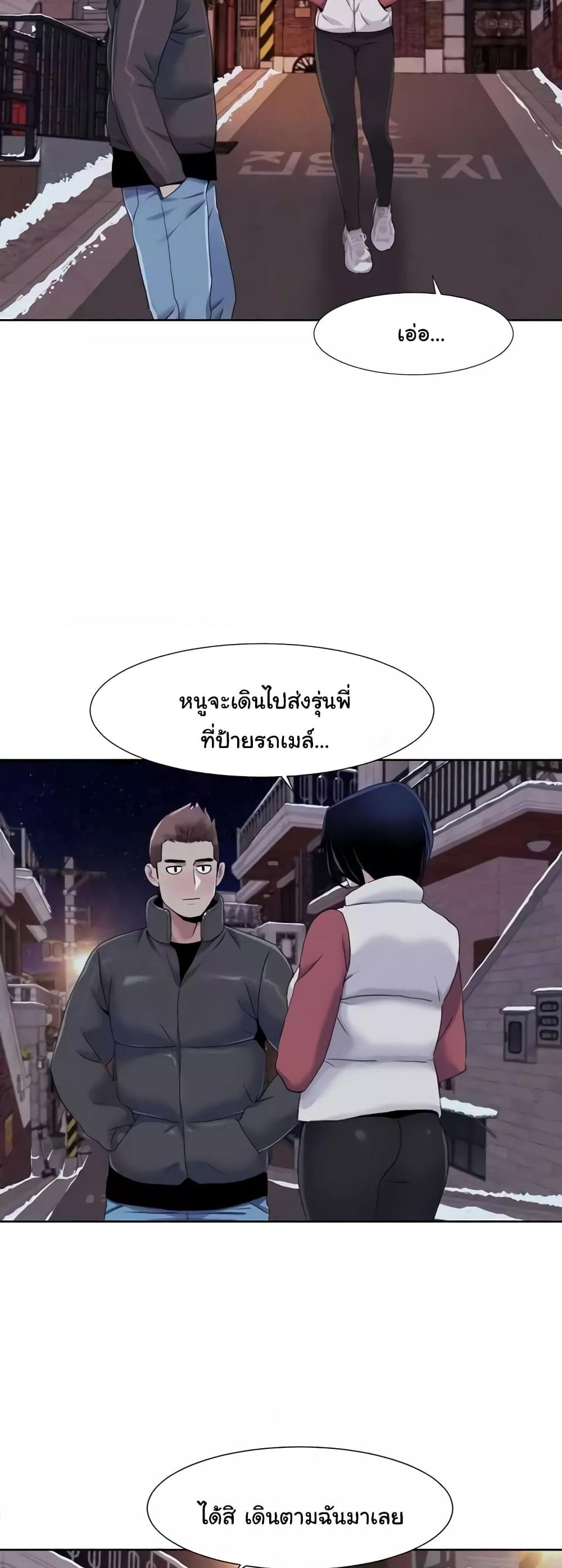 Neulsome Studio – Neulsome Studio – ตอนที่ 44 หน้า 13