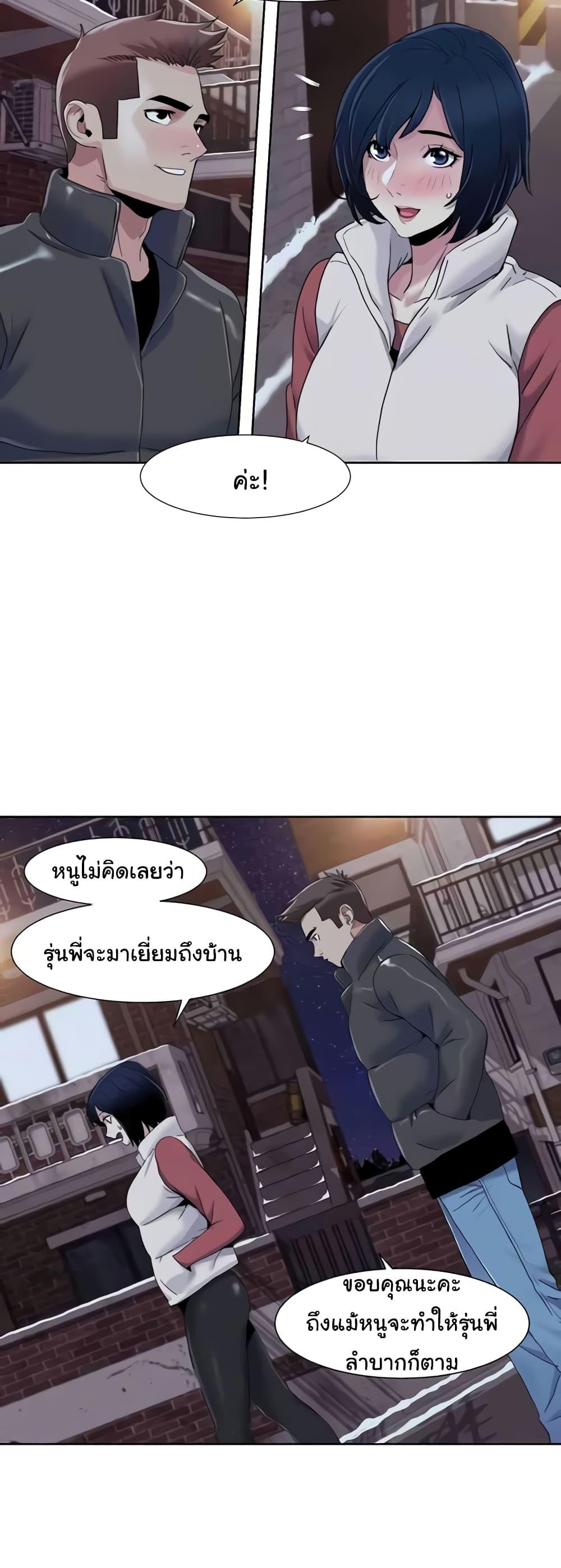 Neulsome Studio – Neulsome Studio – ตอนที่ 44 หน้า 14