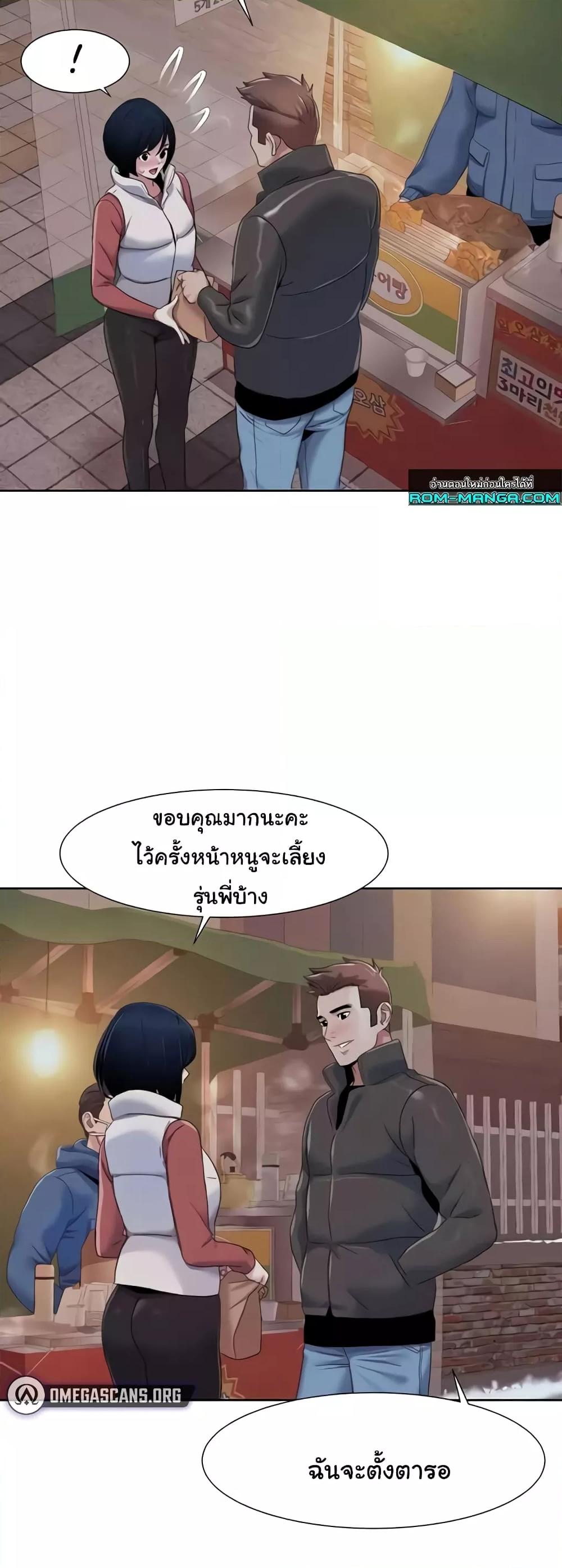 Neulsome Studio – Neulsome Studio – ตอนที่ 44 หน้า 17