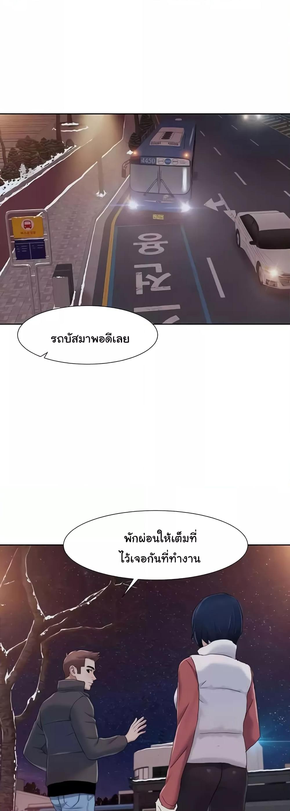 Neulsome Studio – Neulsome Studio – ตอนที่ 44 หน้า 18